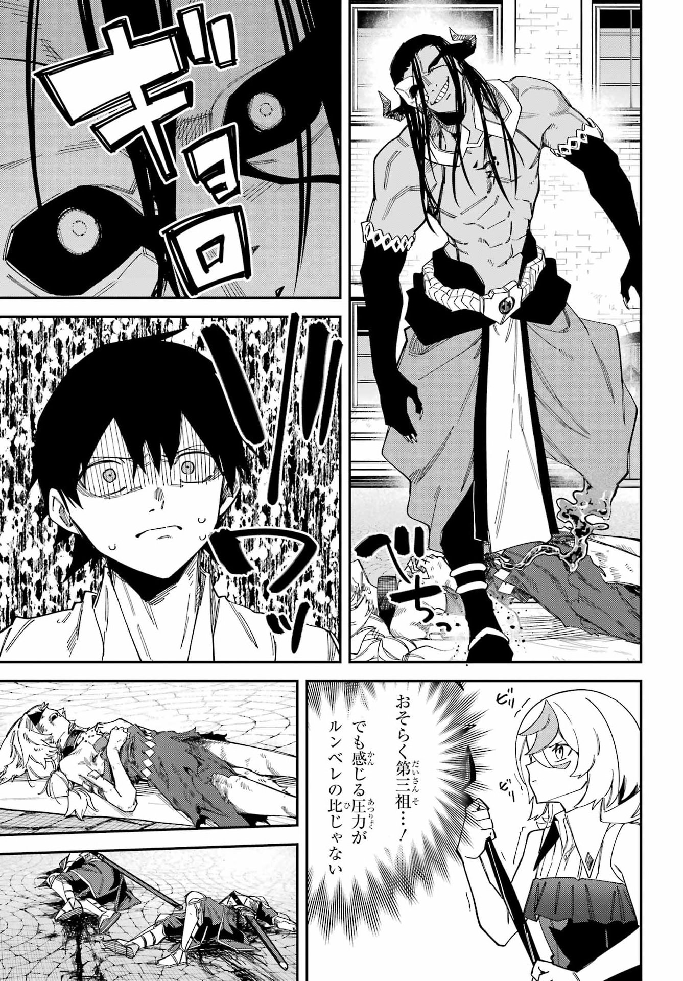 Majo no Tsuikatsuchou Chapter 10 31ページ