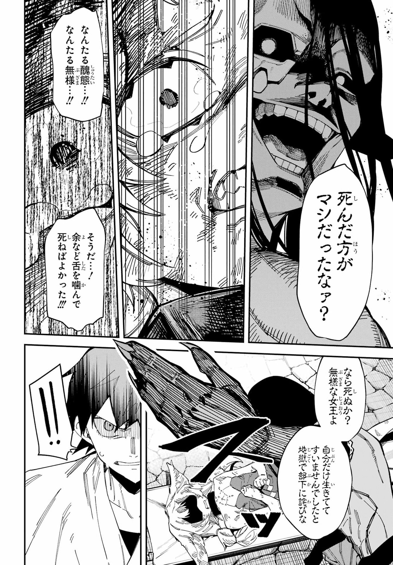 Majo no Tsuikatsuchou Chapter 10 34ページ