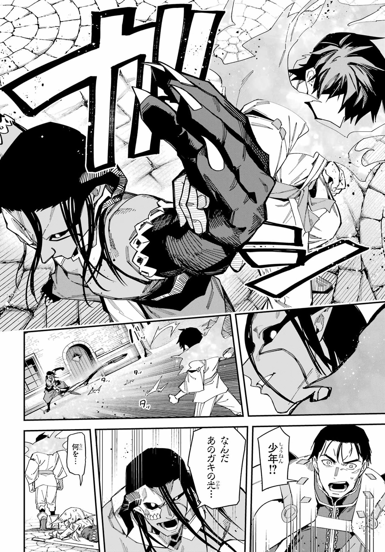 Majo no Tsuikatsuchou Chapter 10 36ページ