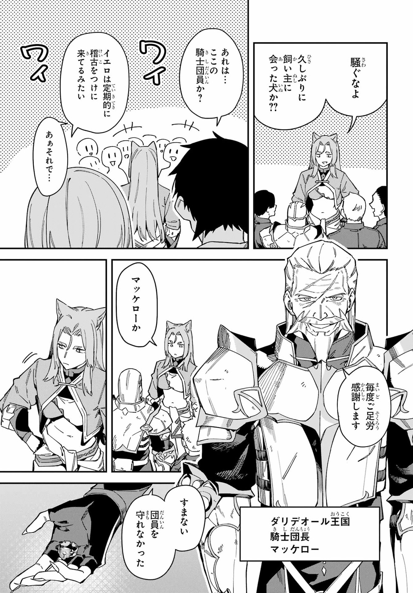 Majo no Tsuikatsuchou Chapter 10 5ページ