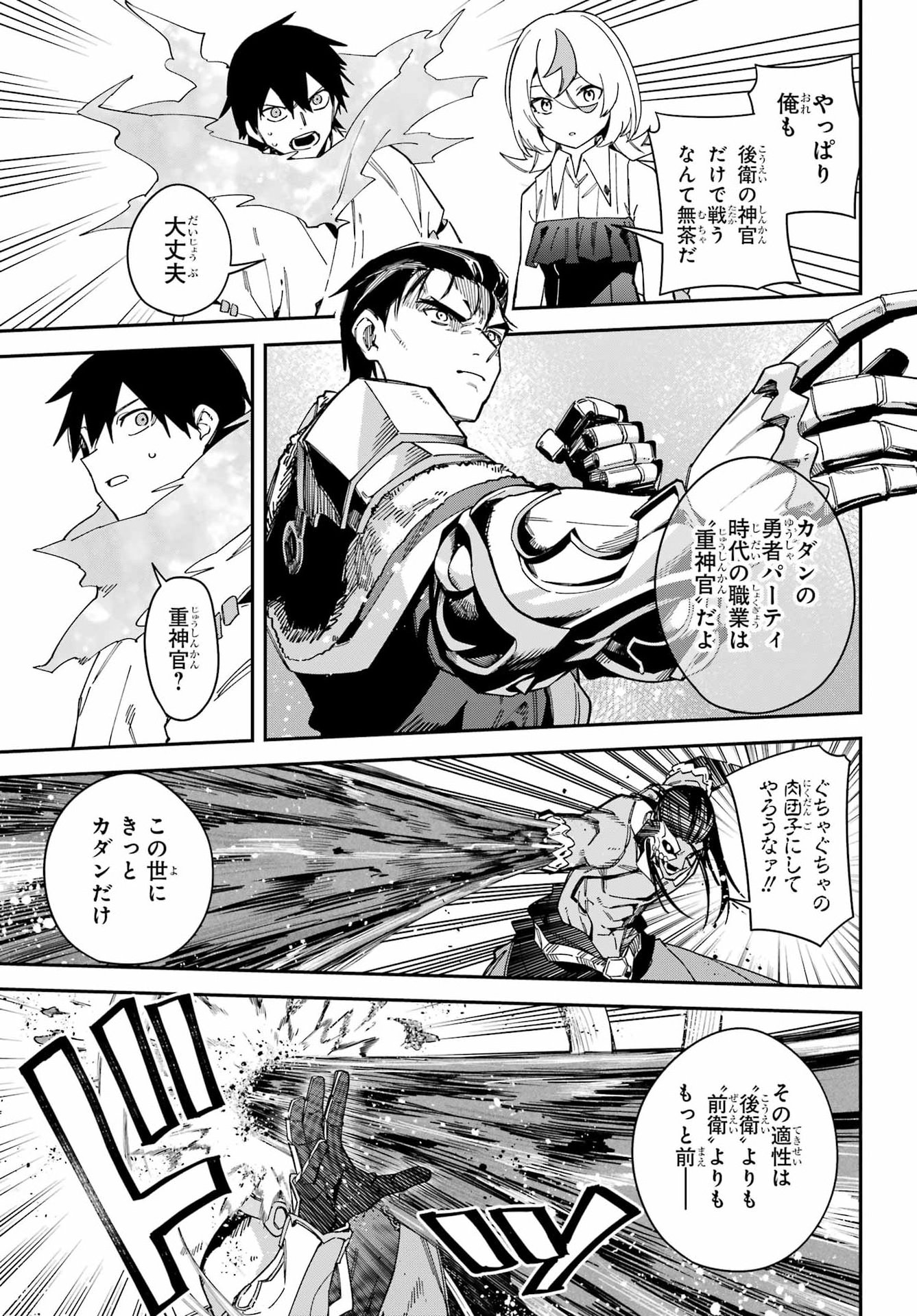 Majo no Tsuikatsuchou Chapter 10 41ページ