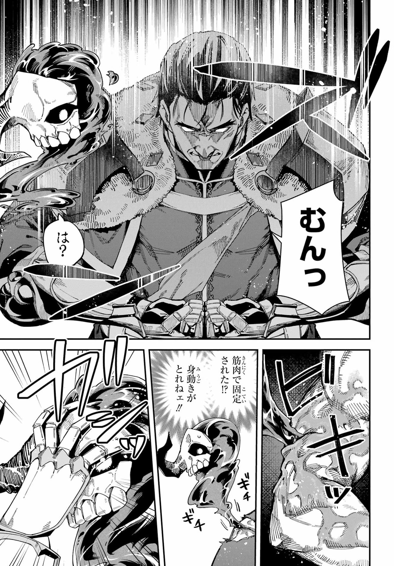 Majo no Tsuikatsuchou Chapter 10 45ページ