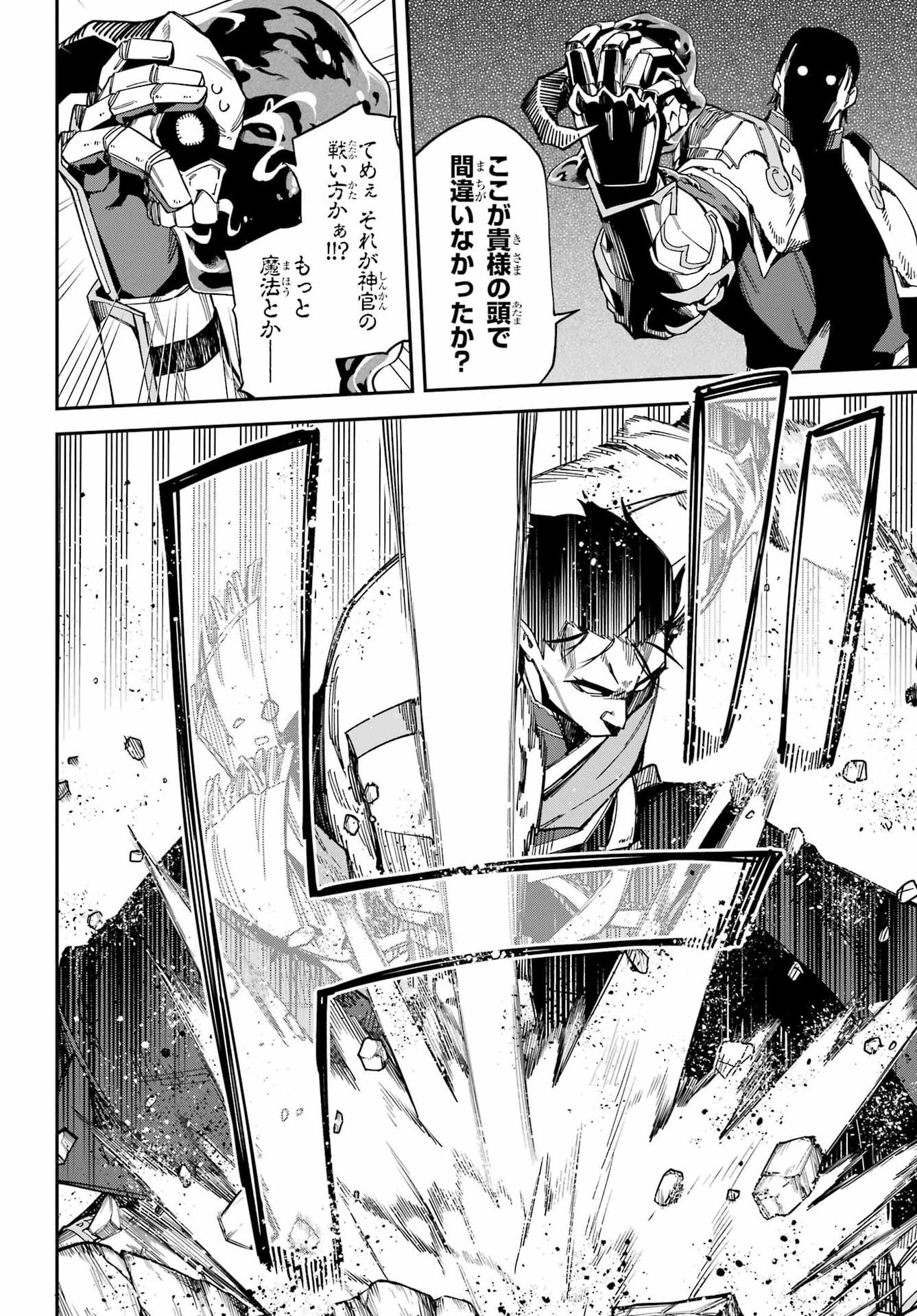 Majo no Tsuikatsuchou Chapter 10 46ページ