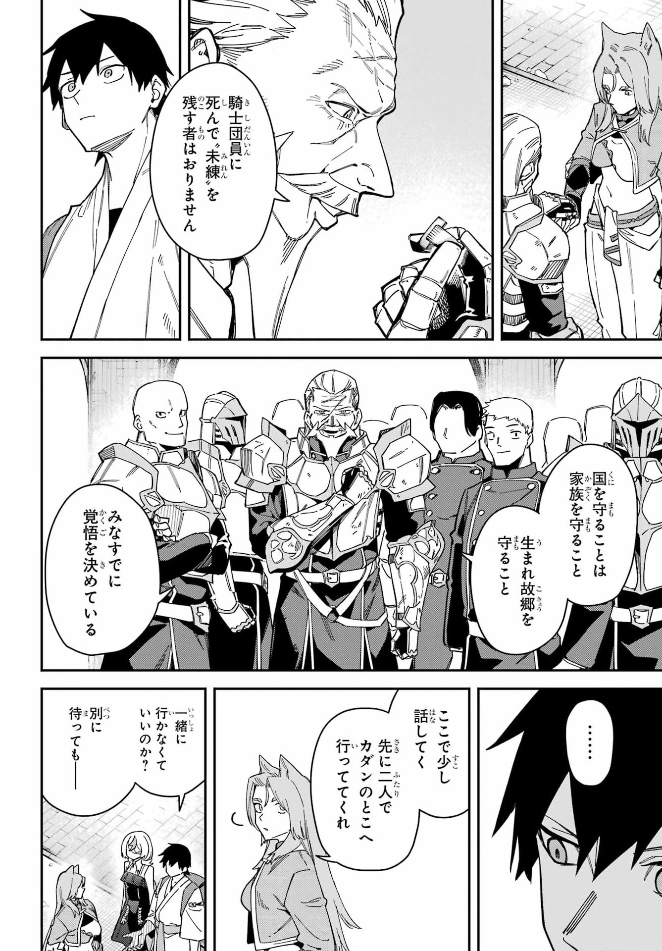 Majo no Tsuikatsuchou Chapter 10 6ページ