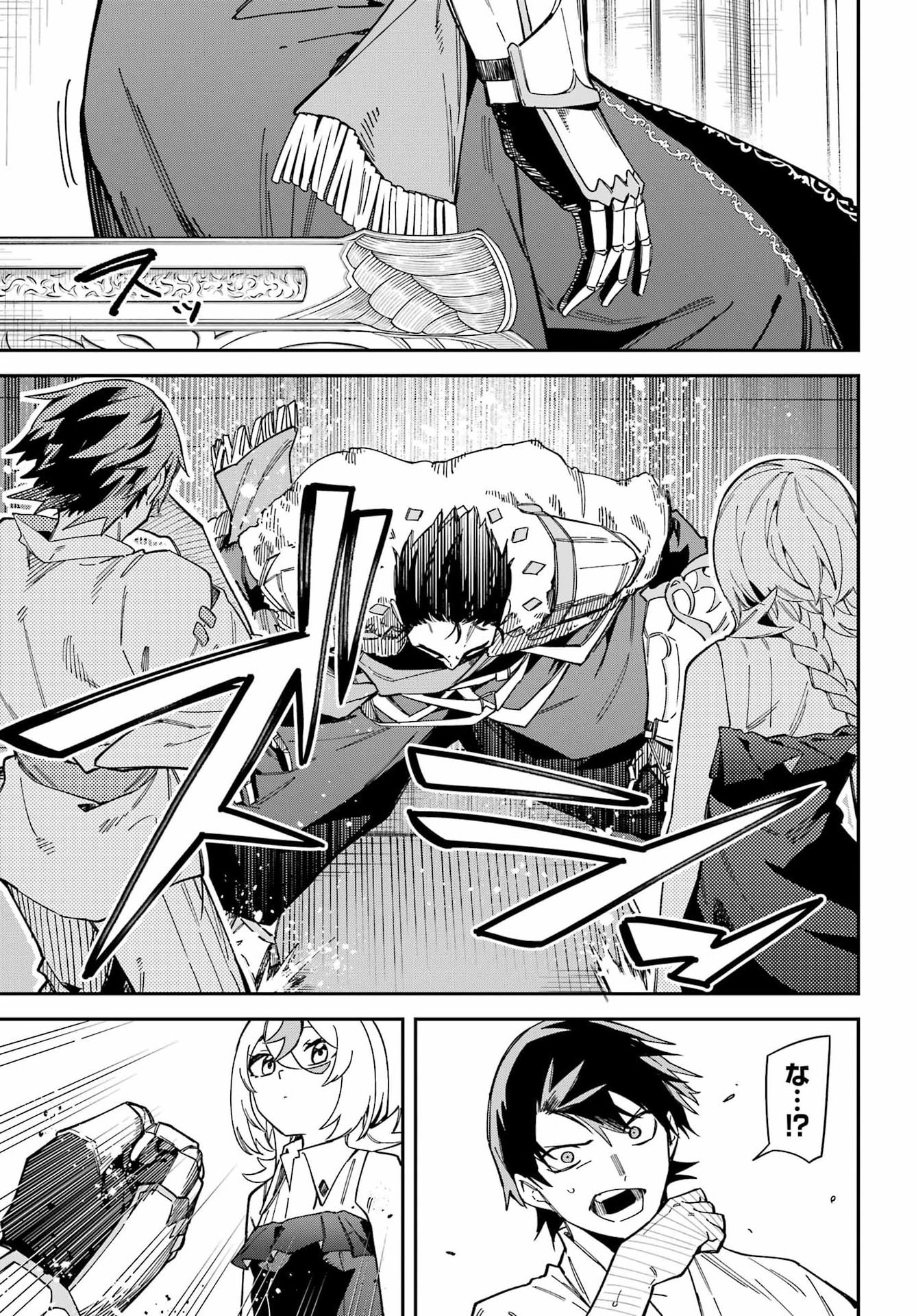 Majo no Tsuikatsuchou Chapter 10 9ページ