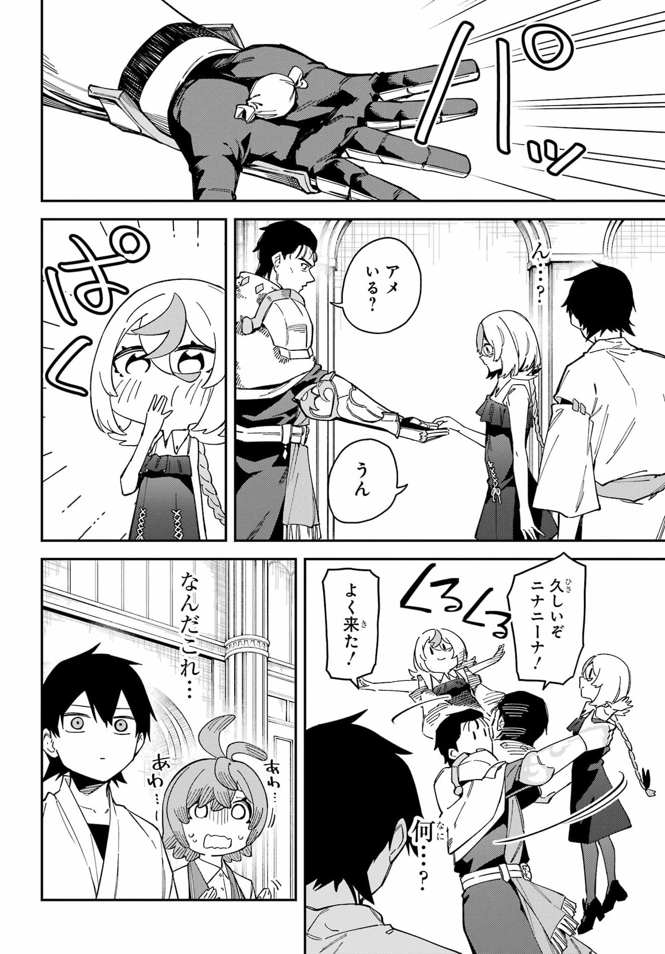 Majo no Tsuikatsuchou Chapter 10 10ページ