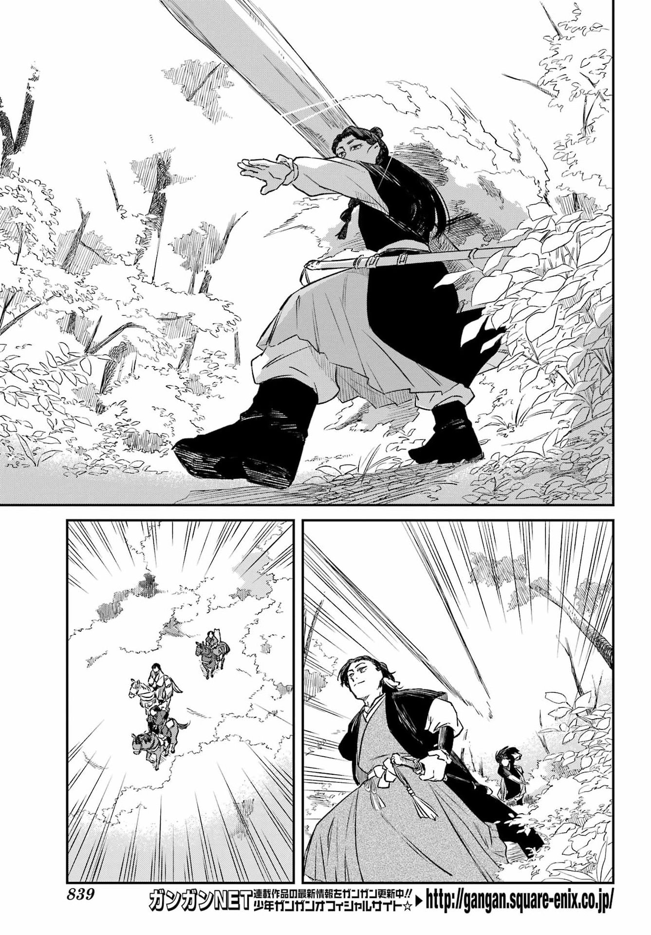 Ryuujin no Musume Chapter 24.1 3ページ