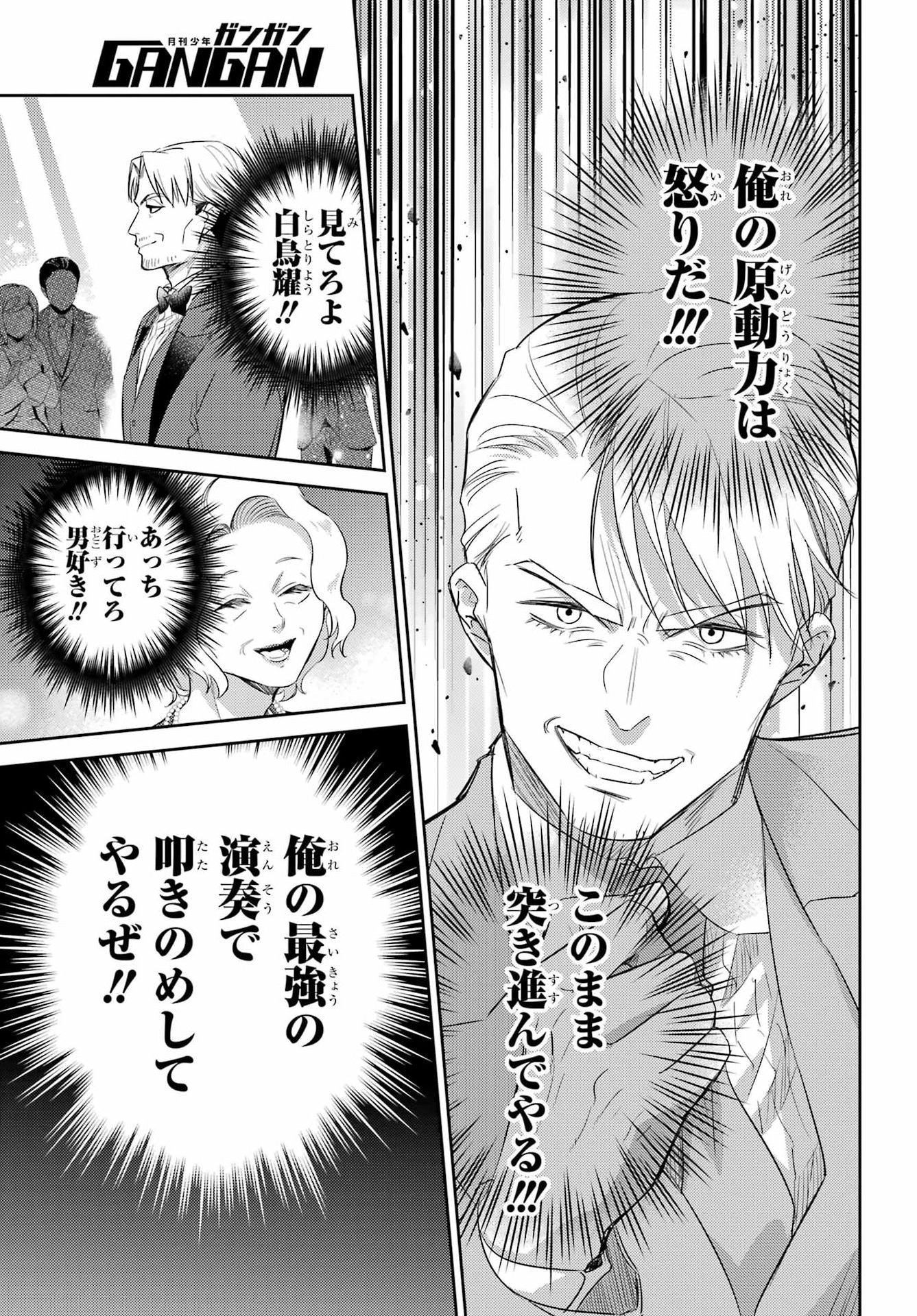 Ojisama to Neko Chapter 137 13ページ