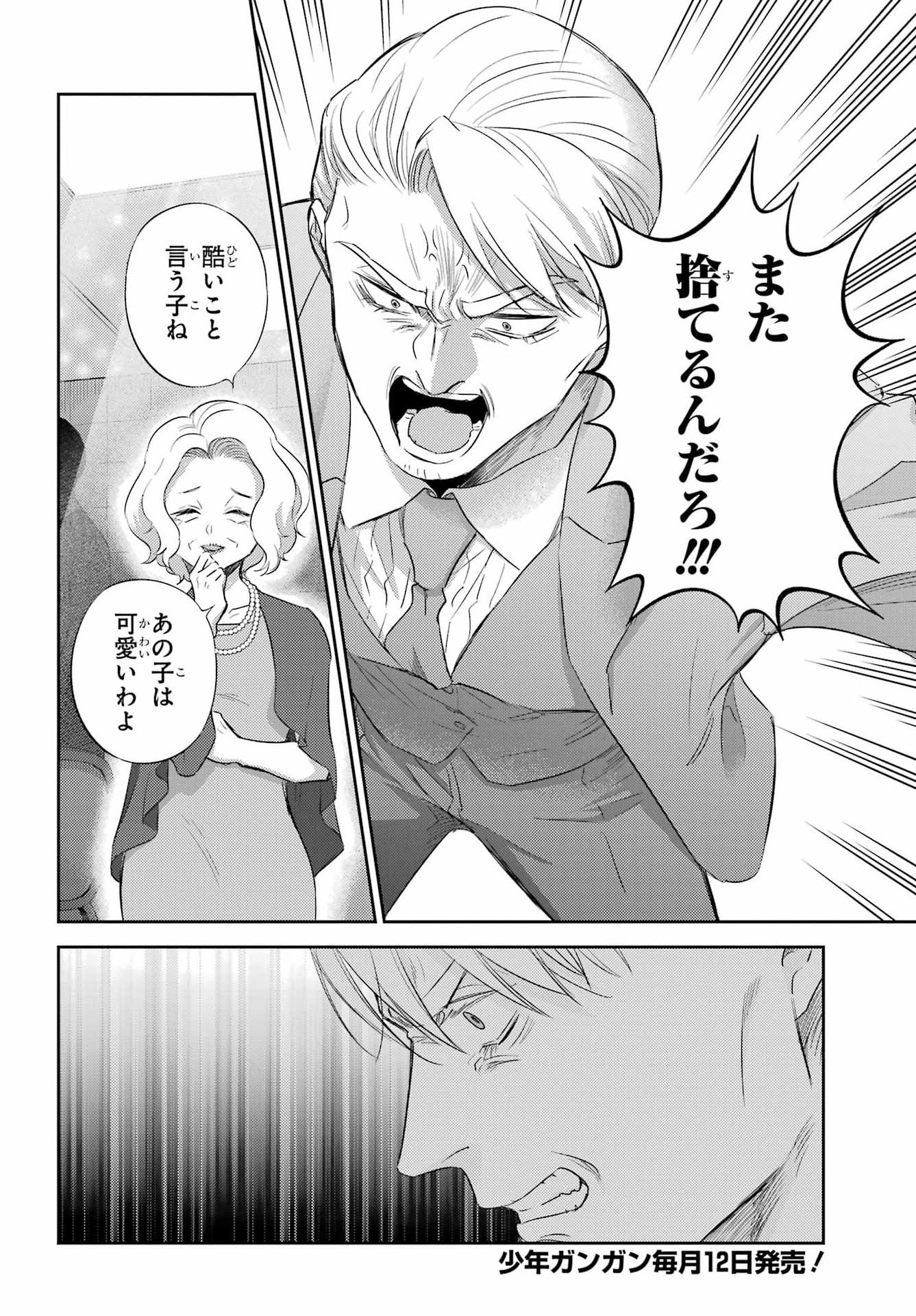 Ojisama to Neko Chapter 137 18ページ