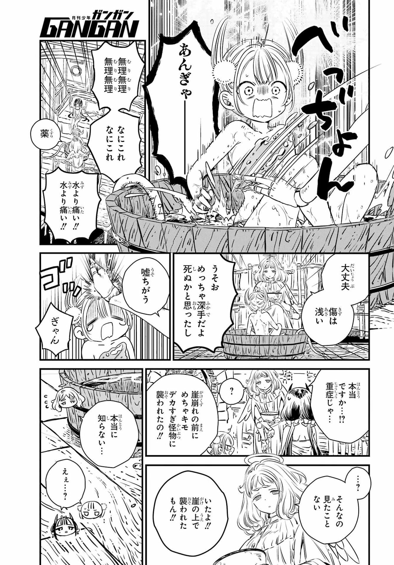 Eden no Tou - Luluchika, Kunya, to Tou no Meikyuu Chapter 2 11ページ