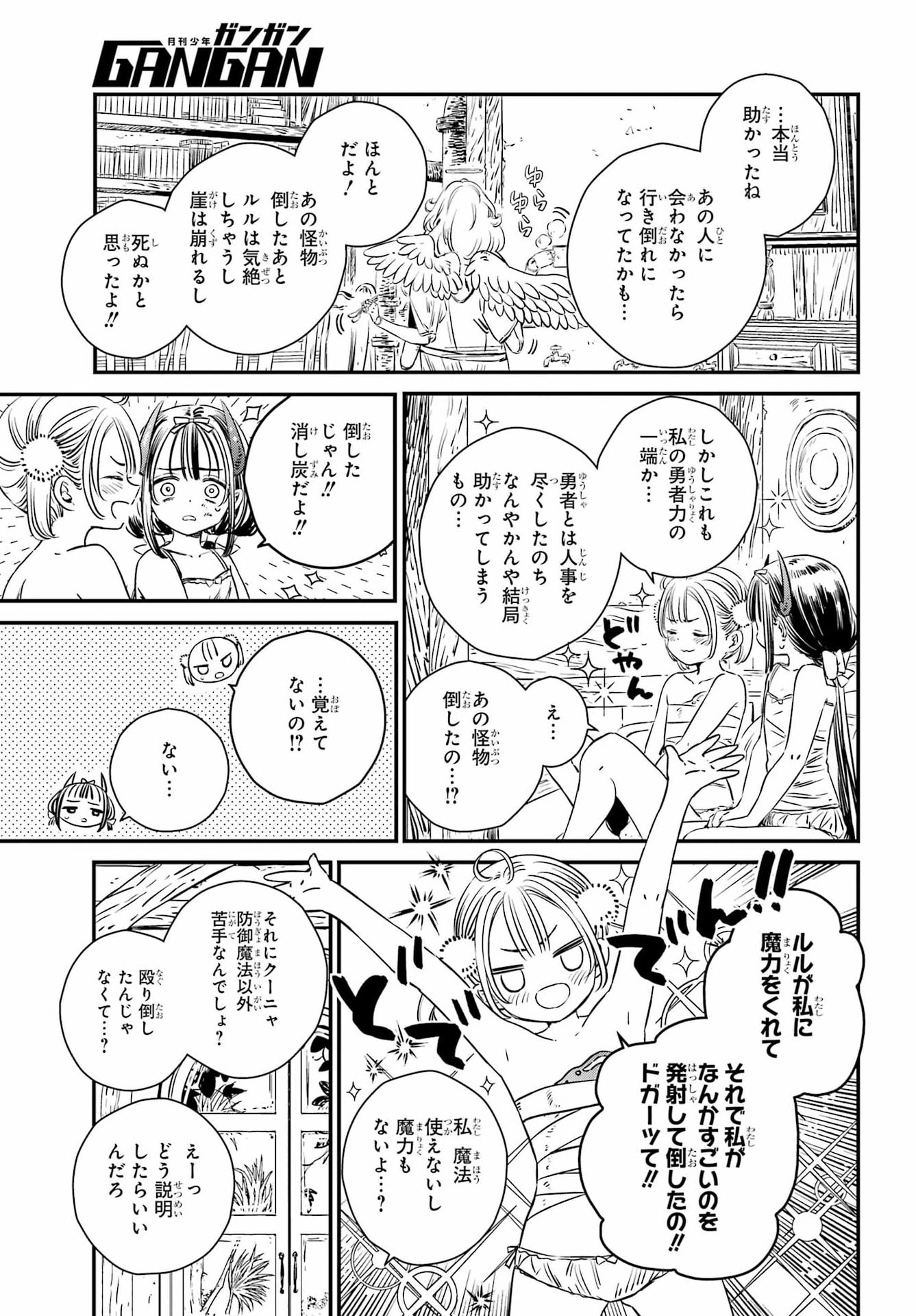 Eden no Tou - Luluchika, Kunya, to Tou no Meikyuu Chapter 2 13ページ