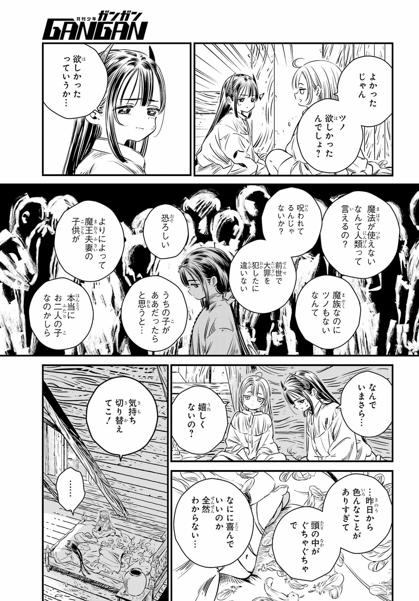 Eden no Tou - Luluchika, Kunya, to Tou no Meikyuu Chapter 2 25ページ
