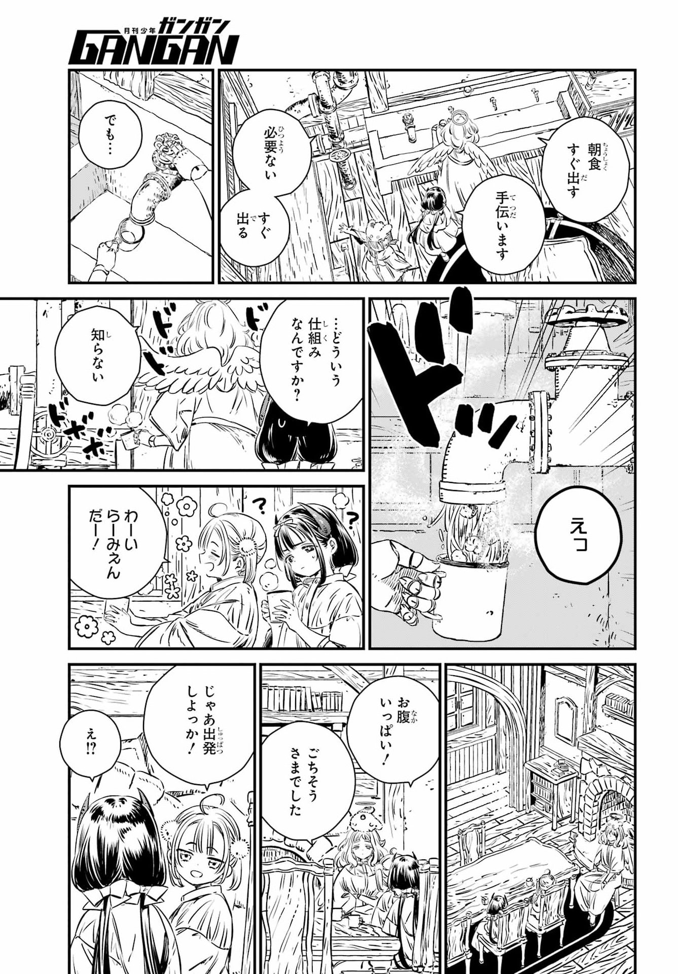 Eden no Tou - Luluchika, Kunya, to Tou no Meikyuu Chapter 2 27ページ