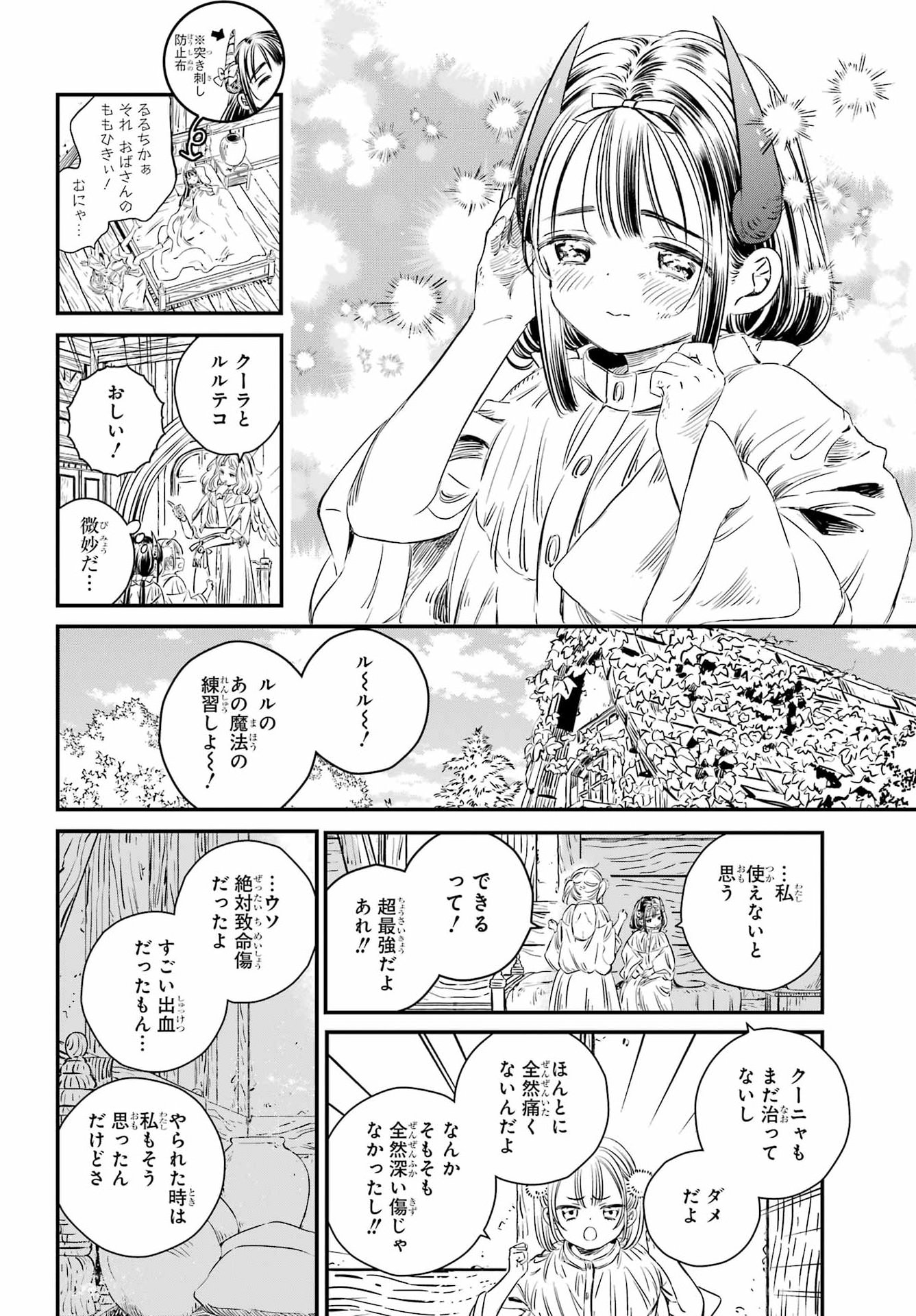 Eden no Tou - Luluchika, Kunya, to Tou no Meikyuu Chapter 2 34ページ