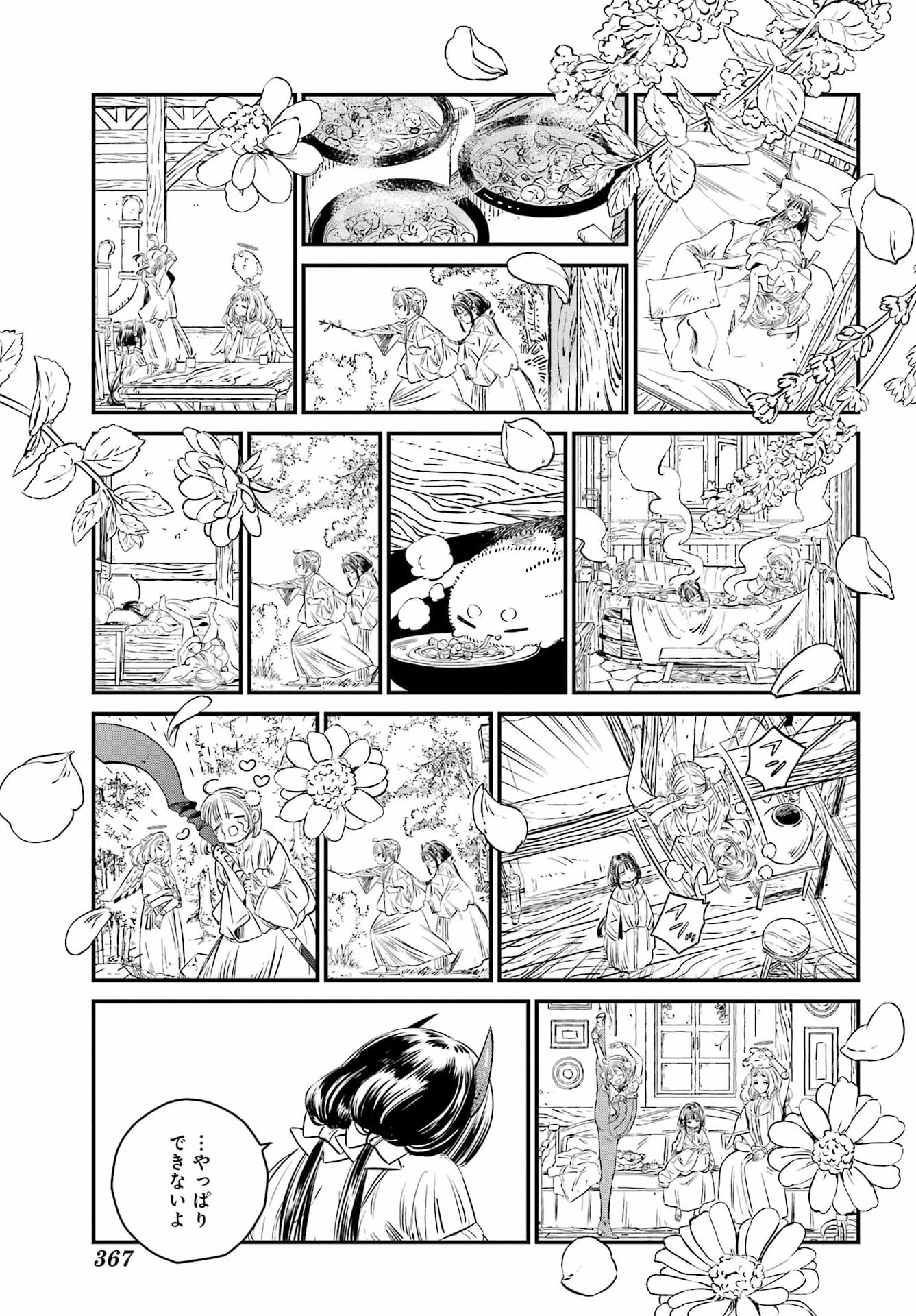 Eden no Tou - Luluchika, Kunya, to Tou no Meikyuu Chapter 2 37ページ