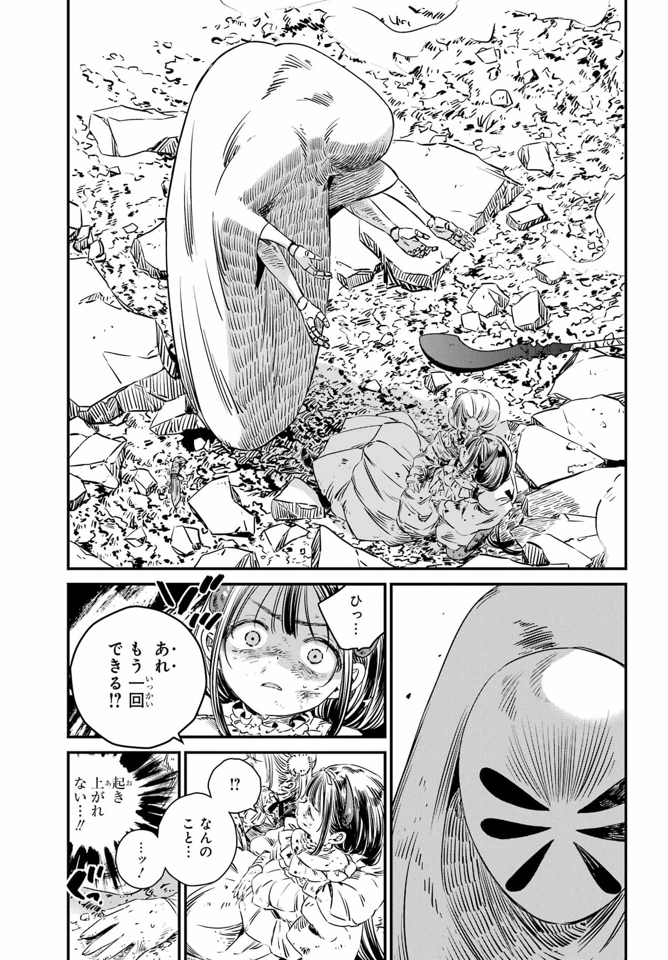 Eden no Tou - Luluchika, Kunya, to Tou no Meikyuu Chapter 2 5ページ