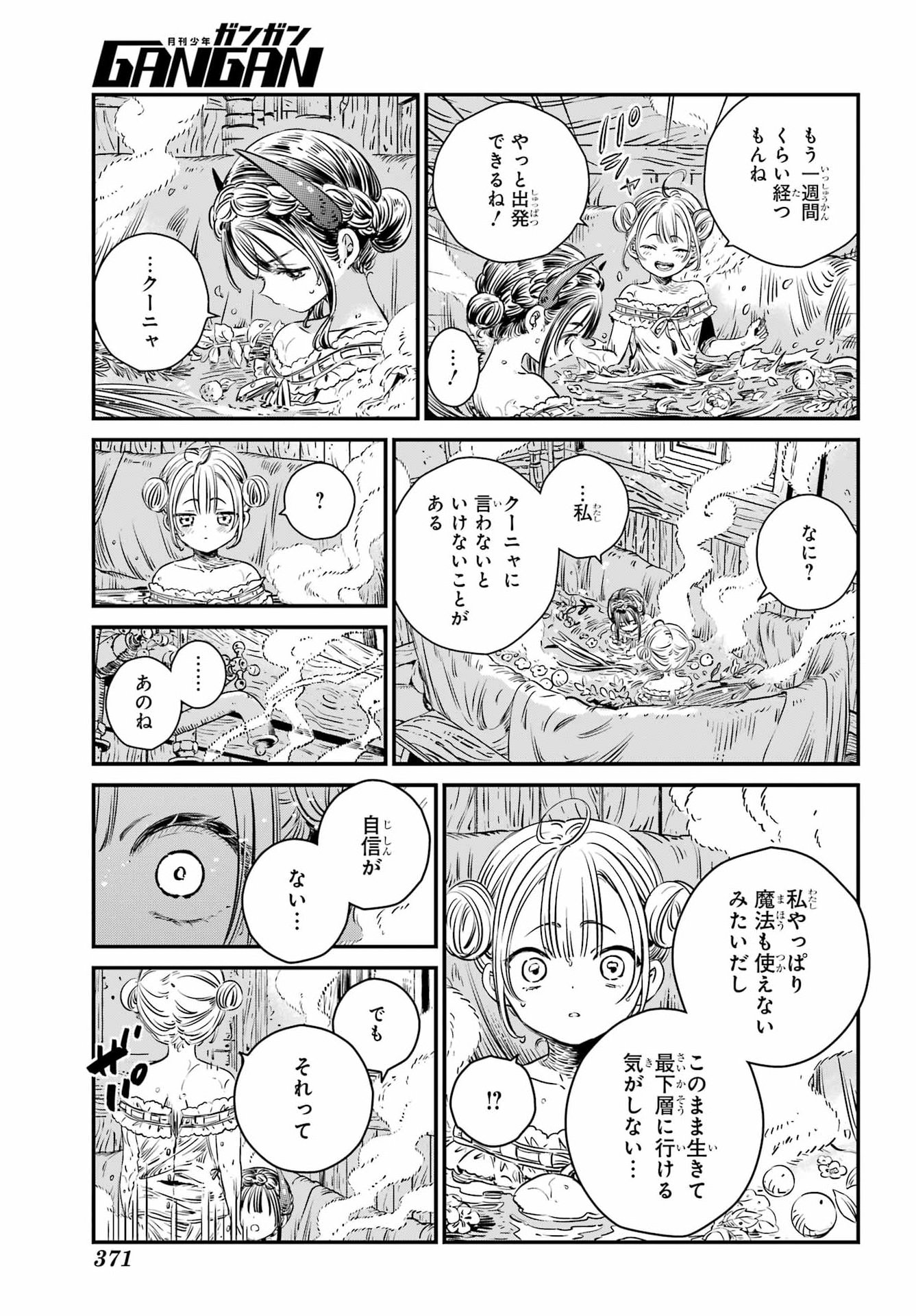 Eden no Tou - Luluchika, Kunya, to Tou no Meikyuu Chapter 2 41ページ