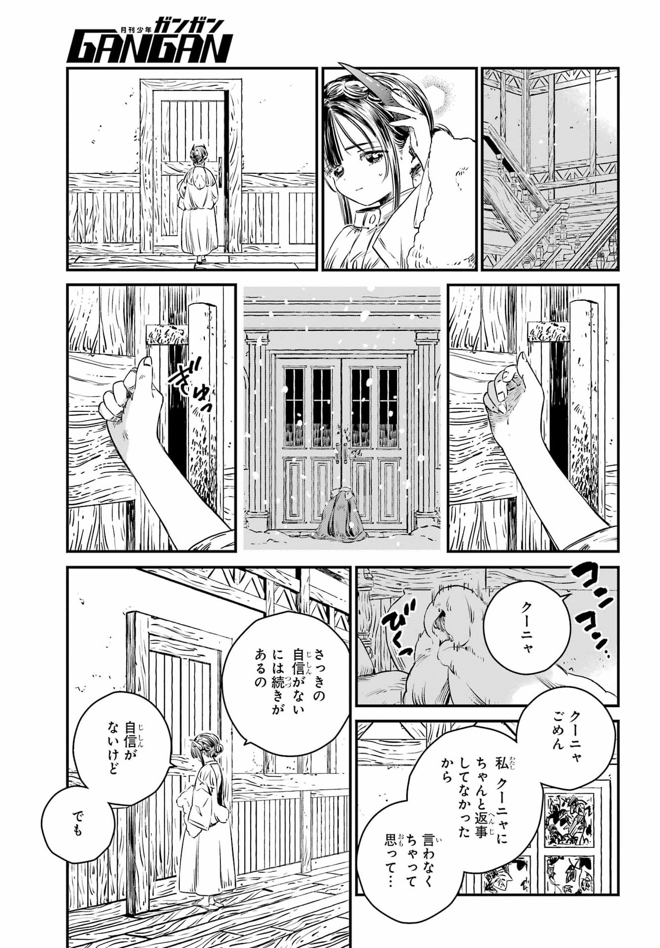 Eden no Tou - Luluchika, Kunya, to Tou no Meikyuu Chapter 2 43ページ