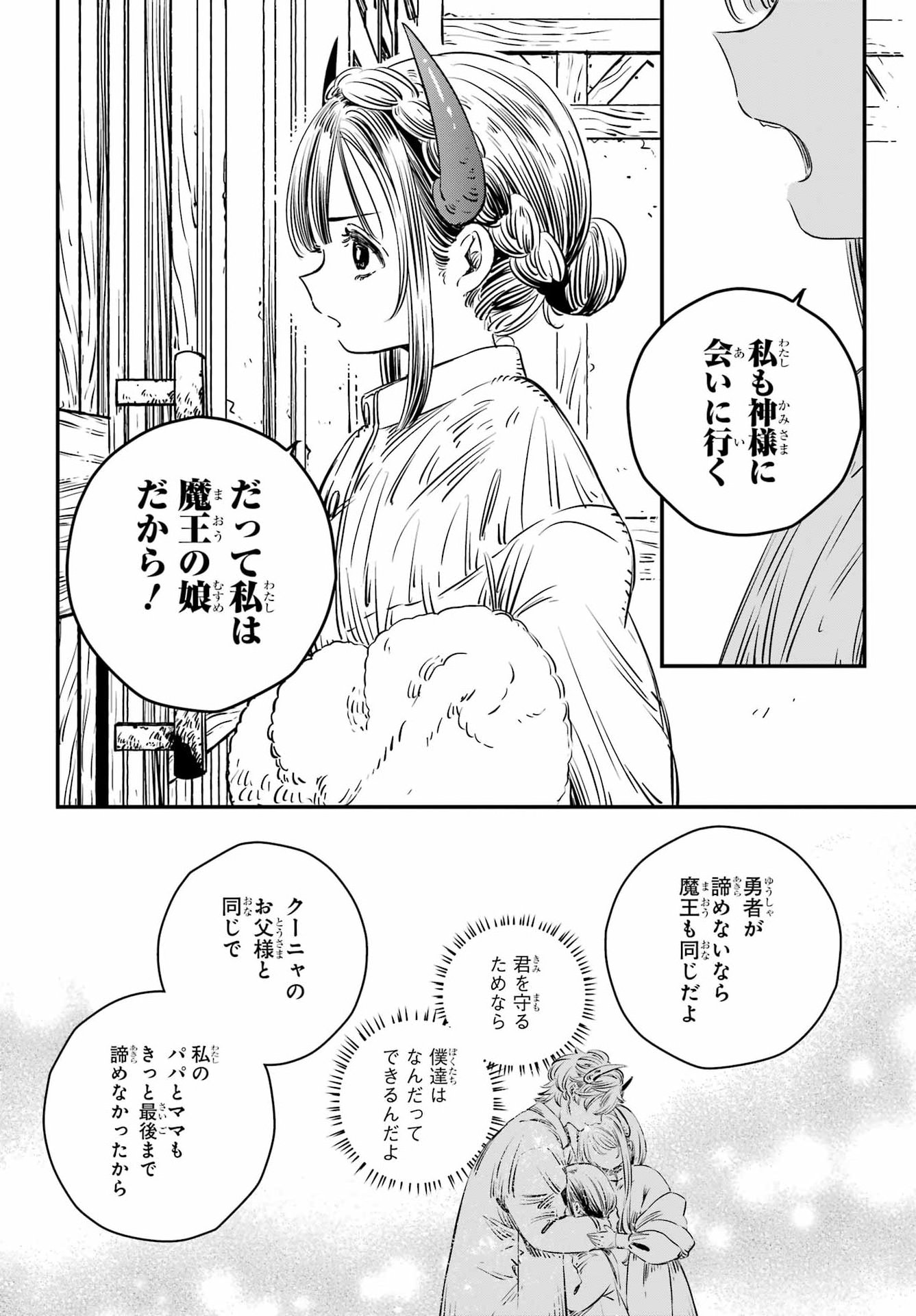 Eden no Tou - Luluchika, Kunya, to Tou no Meikyuu Chapter 2 44ページ