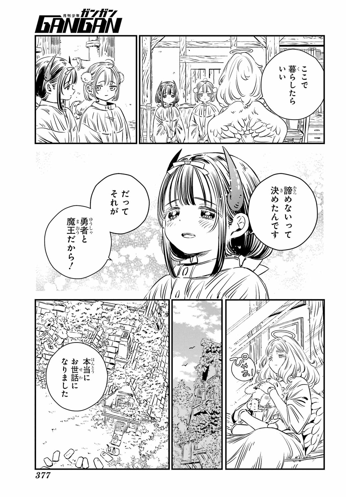 Eden no Tou - Luluchika, Kunya, to Tou no Meikyuu Chapter 2 47ページ