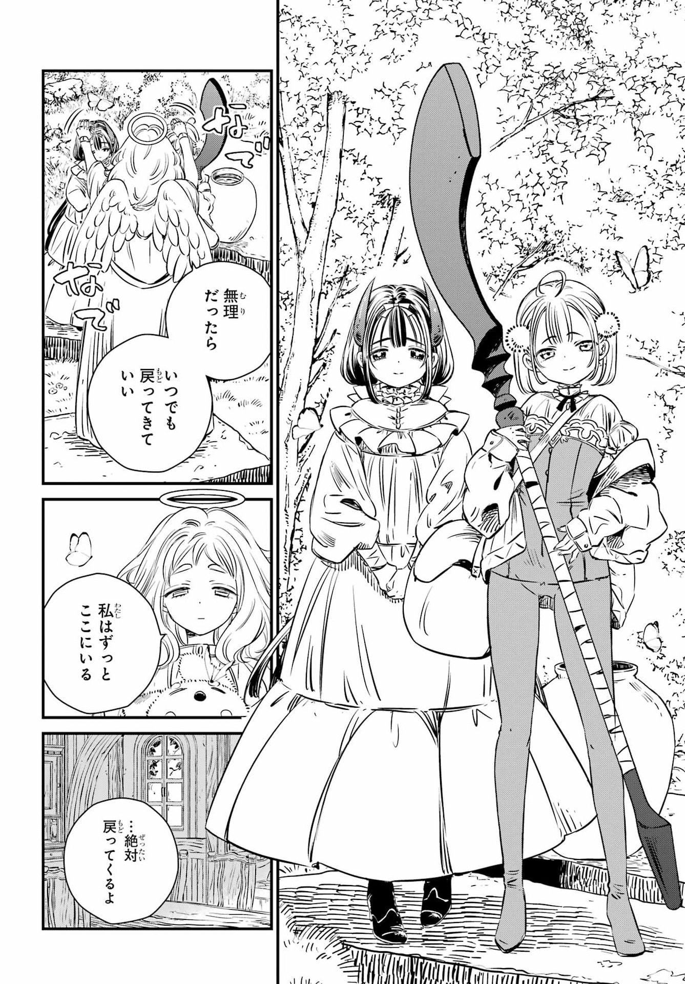 Eden no Tou - Luluchika, Kunya, to Tou no Meikyuu Chapter 2 48ページ