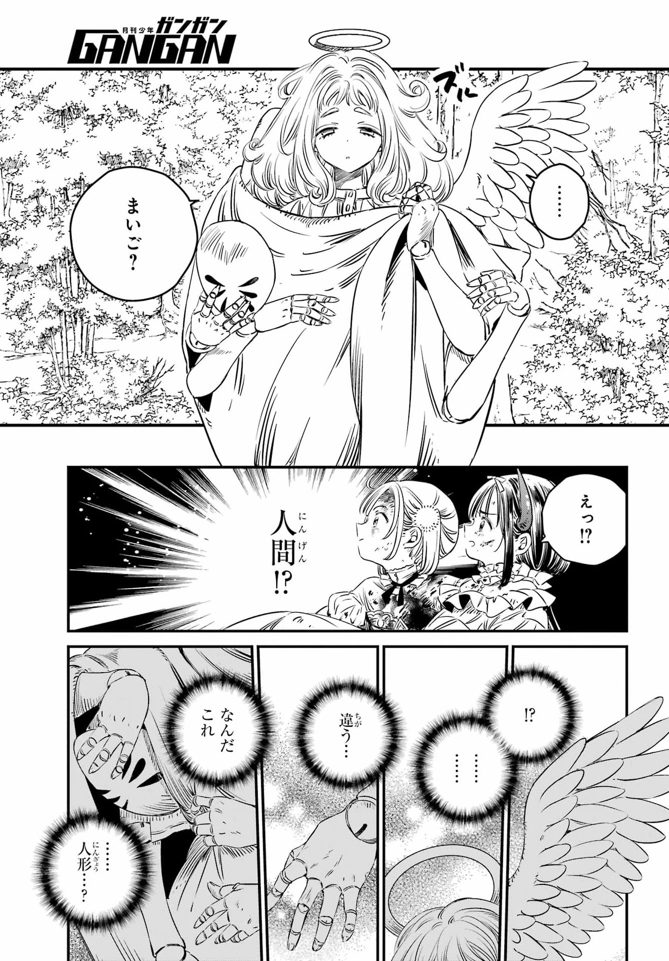 Eden no Tou - Luluchika, Kunya, to Tou no Meikyuu Chapter 2 7ページ
