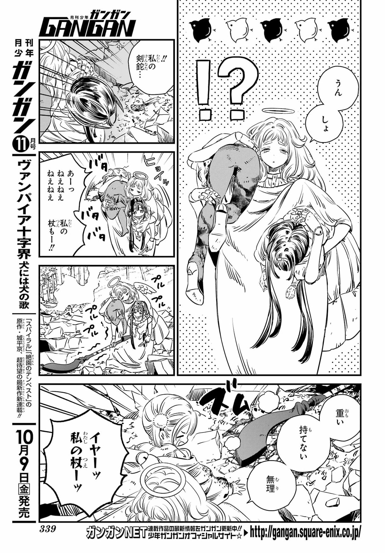 Eden no Tou - Luluchika, Kunya, to Tou no Meikyuu Chapter 2 9ページ