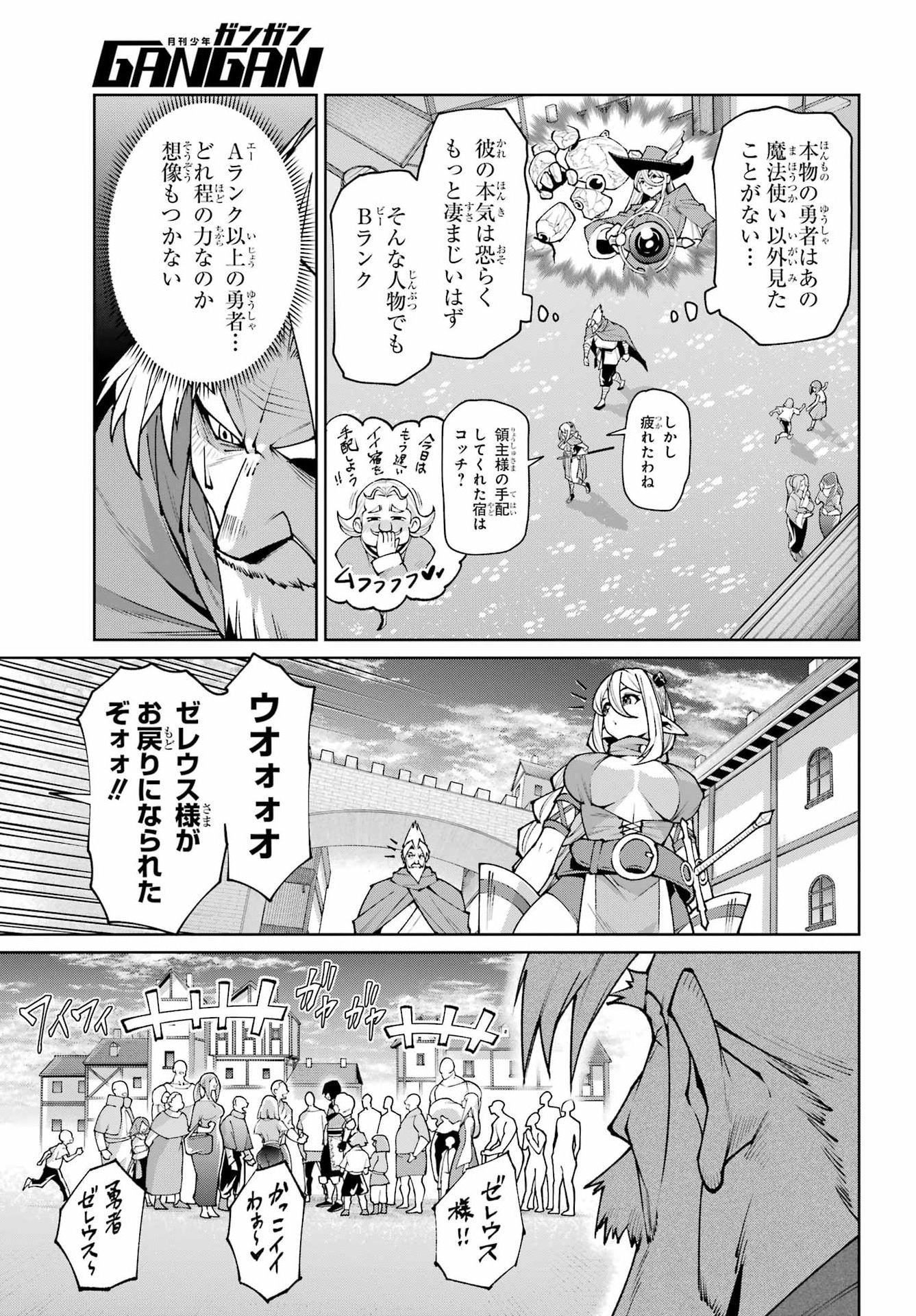 Osananajimi to no Yakusoku wo Hatasu Tame ni Hyakunen Shugyo Shita Rouyuusha, Nokori no Jumyou de Maou wo Utsu Chapter 3 11ページ