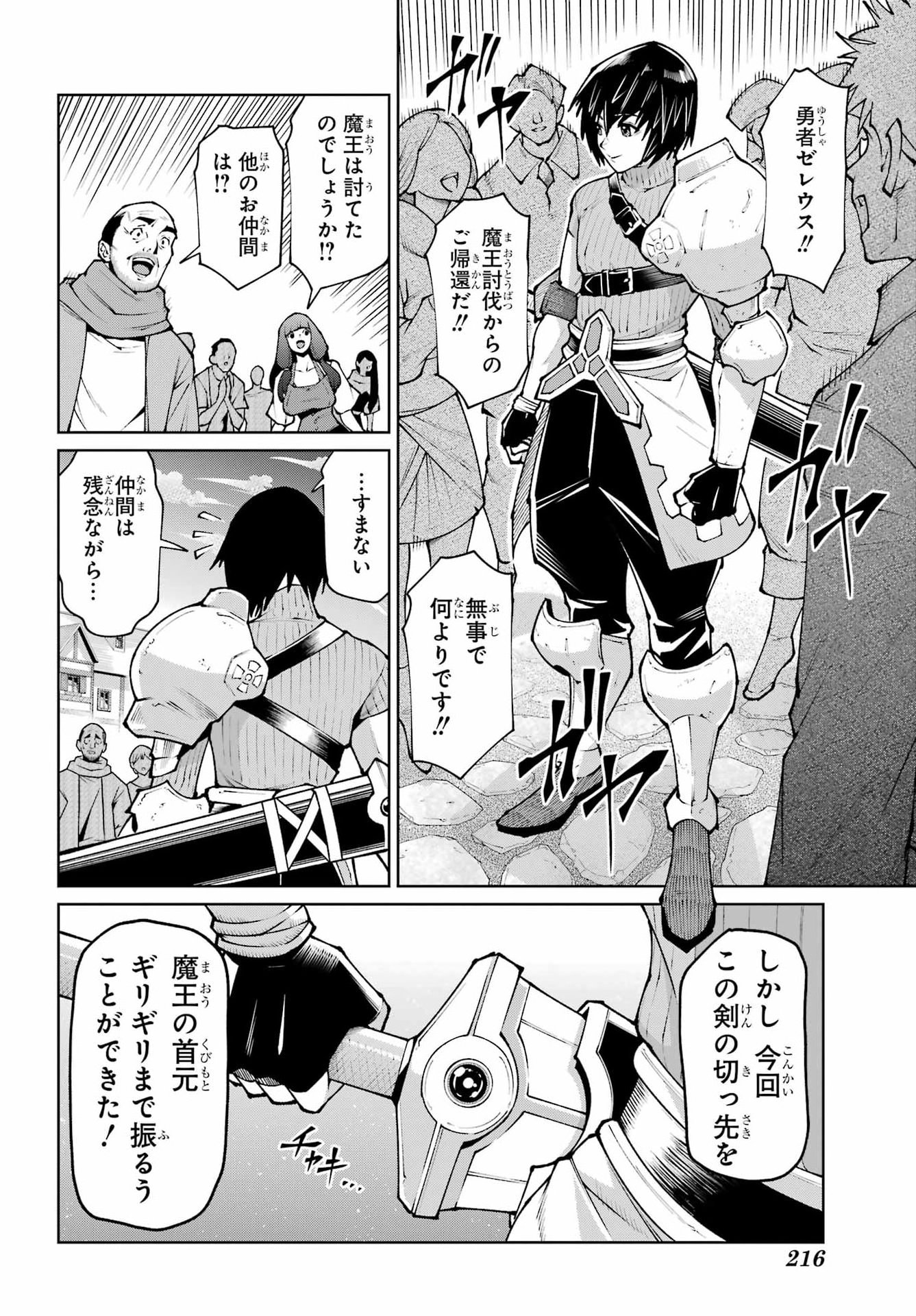 Osananajimi to no Yakusoku wo Hatasu Tame ni Hyakunen Shugyo Shita Rouyuusha, Nokori no Jumyou de Maou wo Utsu Chapter 3 12ページ