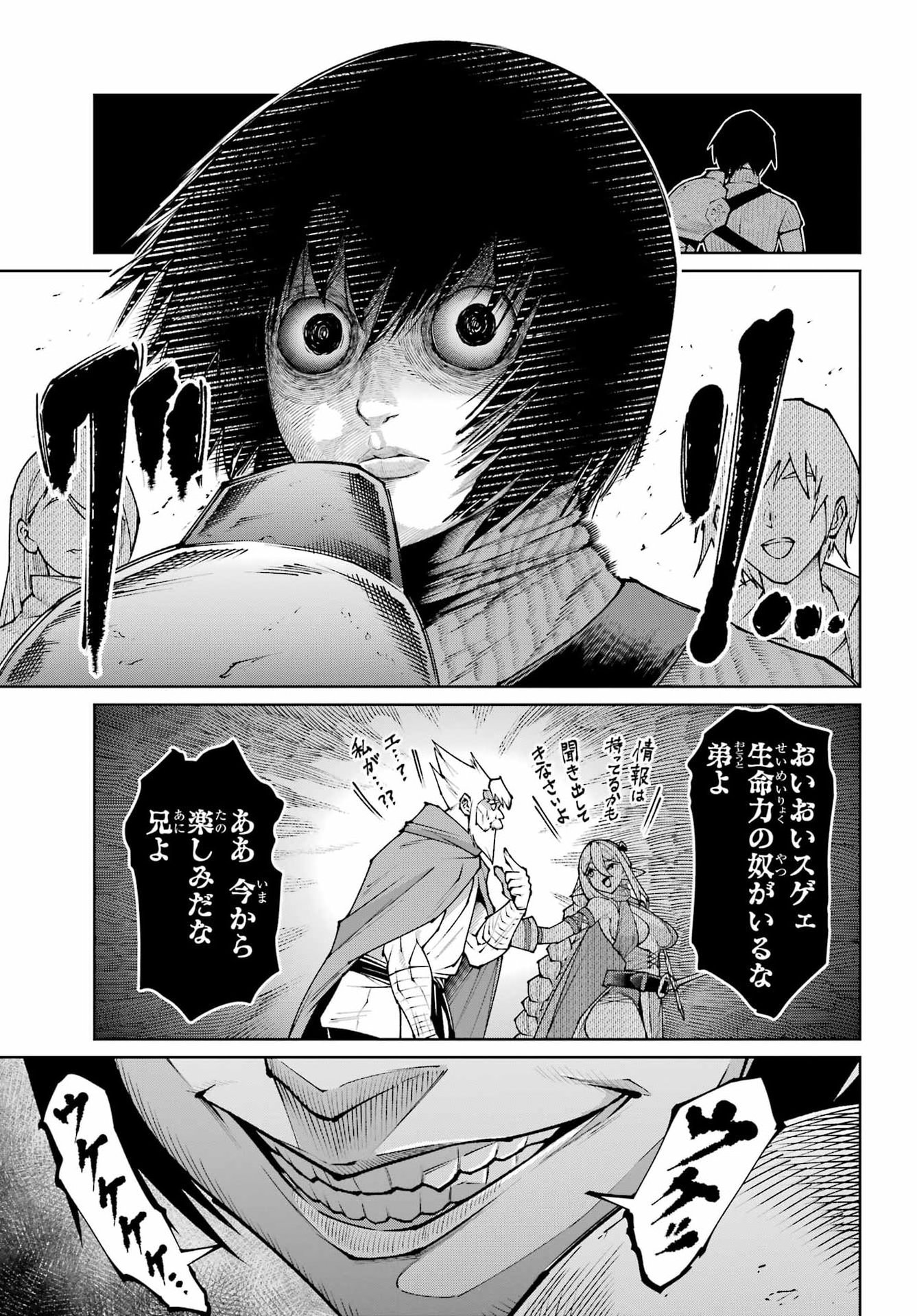Osananajimi to no Yakusoku wo Hatasu Tame ni Hyakunen Shugyo Shita Rouyuusha, Nokori no Jumyou de Maou wo Utsu Chapter 3 15ページ