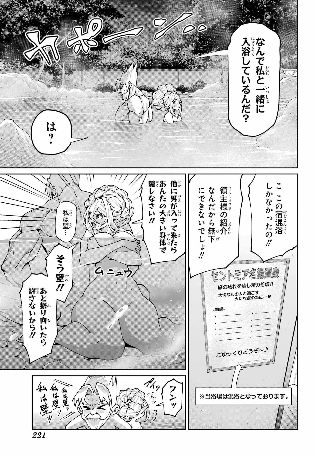Osananajimi to no Yakusoku wo Hatasu Tame ni Hyakunen Shugyo Shita Rouyuusha, Nokori no Jumyou de Maou wo Utsu Chapter 3 17ページ