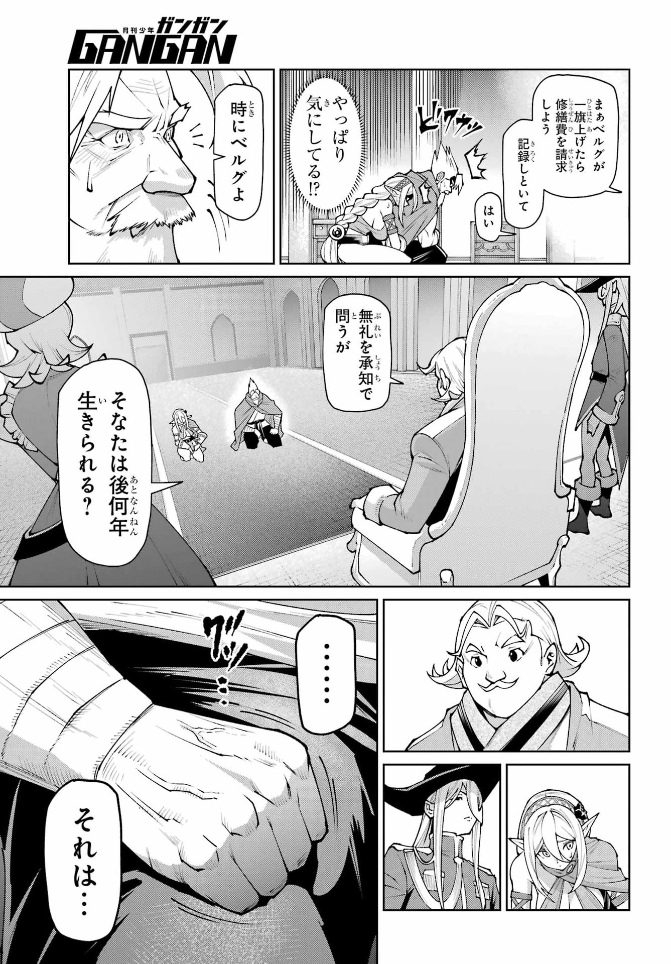 Osananajimi to no Yakusoku wo Hatasu Tame ni Hyakunen Shugyo Shita Rouyuusha, Nokori no Jumyou de Maou wo Utsu Chapter 3 3ページ