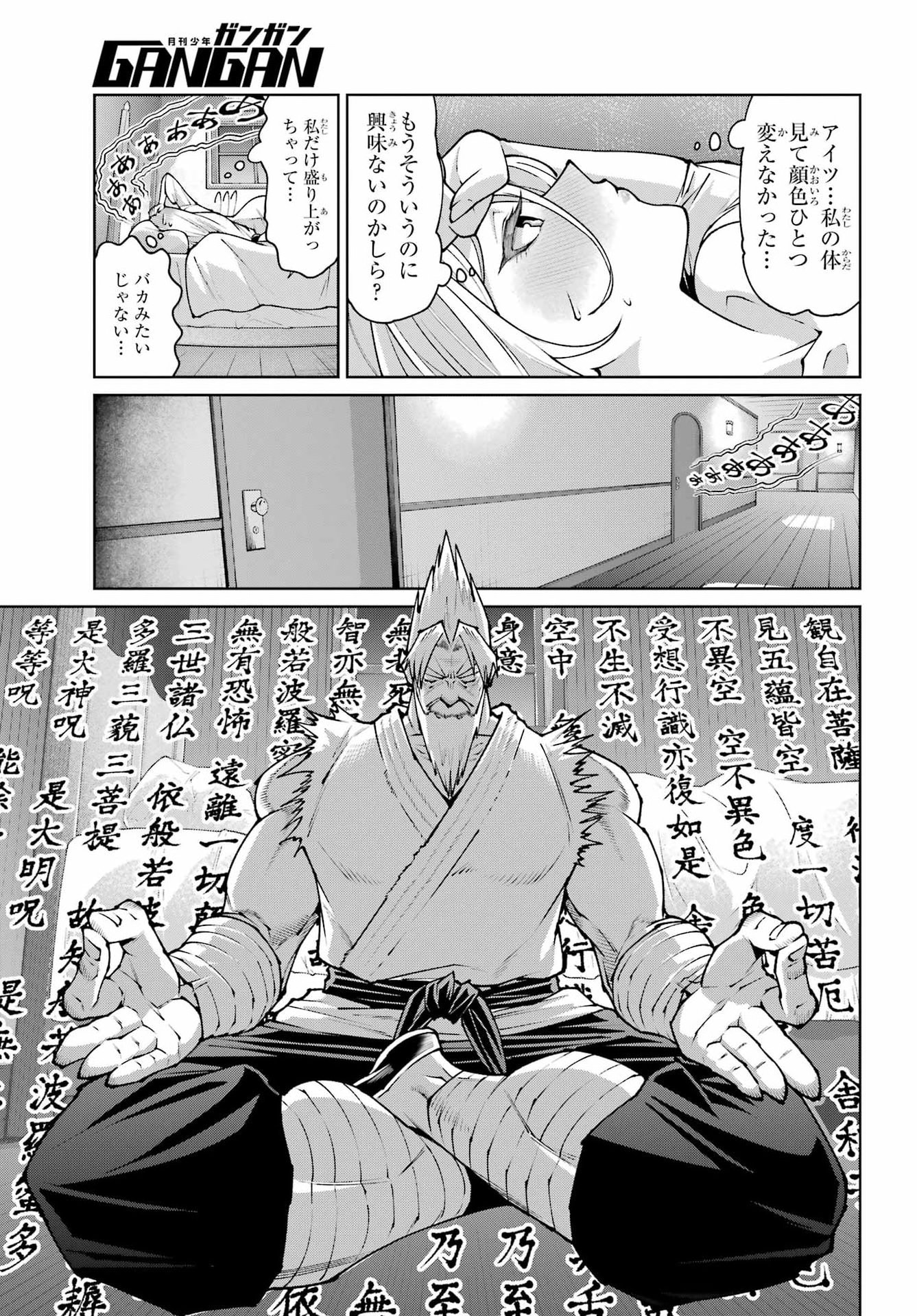Osananajimi to no Yakusoku wo Hatasu Tame ni Hyakunen Shugyo Shita Rouyuusha, Nokori no Jumyou de Maou wo Utsu Chapter 3 21ページ