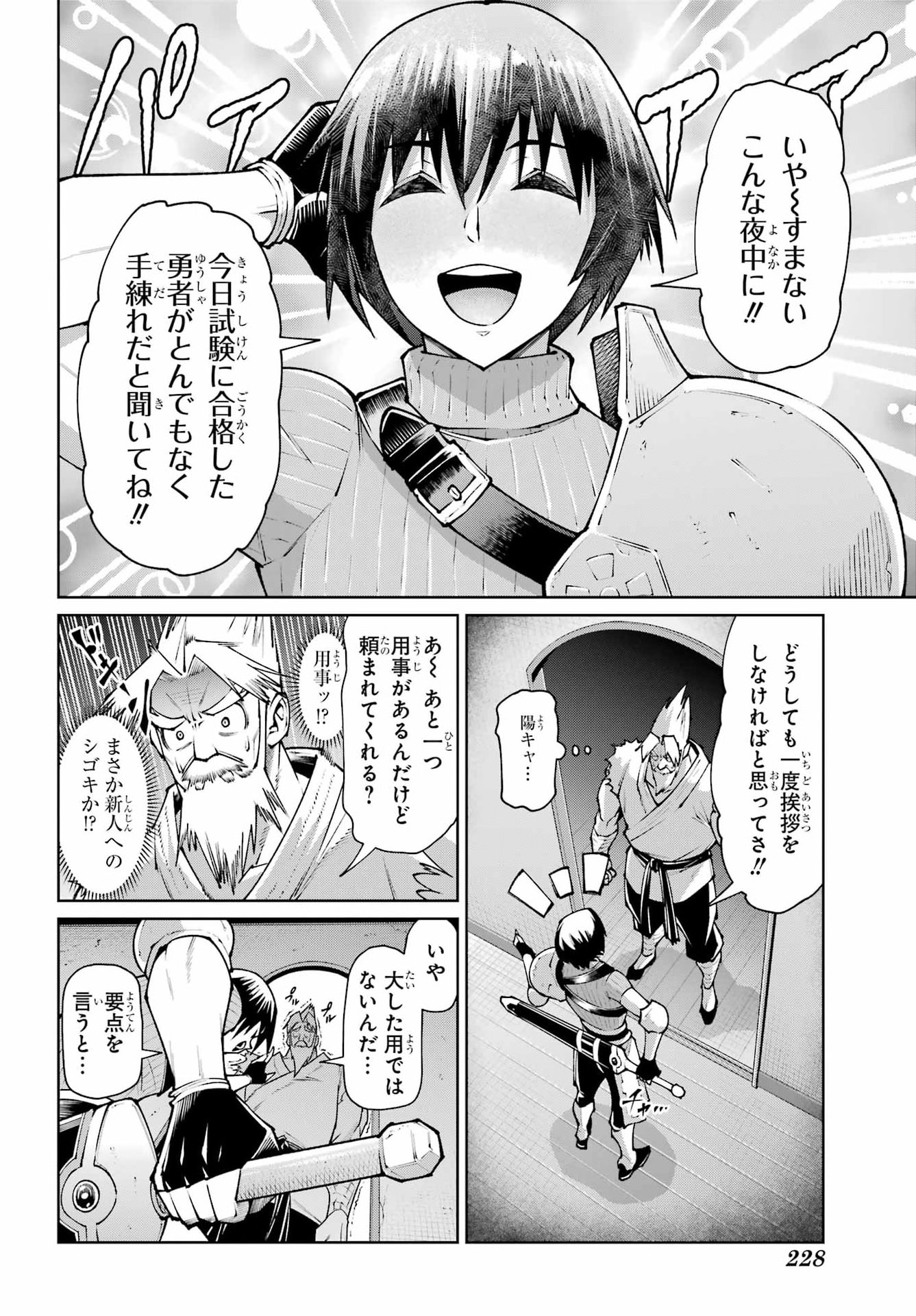 Osananajimi to no Yakusoku wo Hatasu Tame ni Hyakunen Shugyo Shita Rouyuusha, Nokori no Jumyou de Maou wo Utsu Chapter 3 24ページ