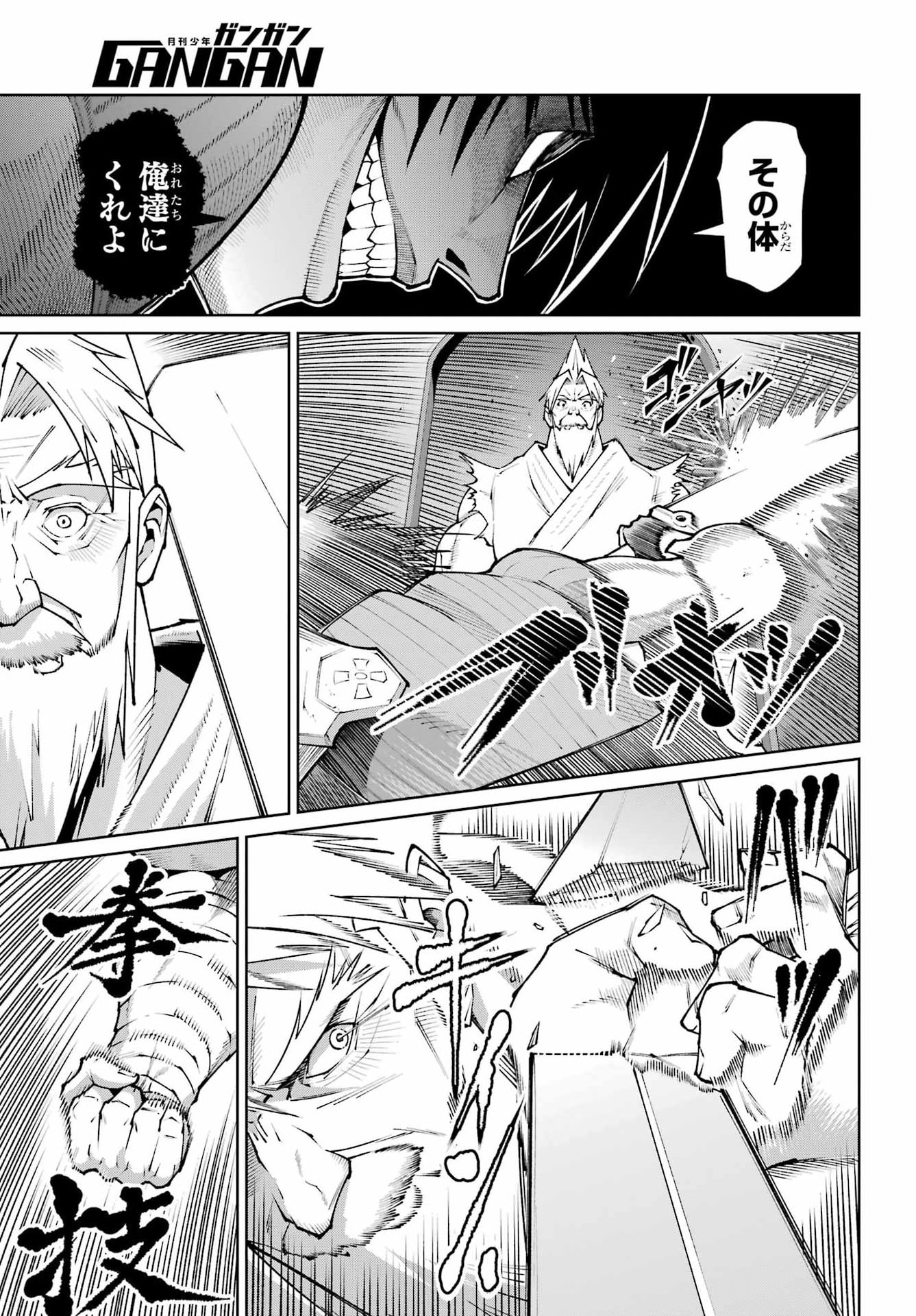 Osananajimi to no Yakusoku wo Hatasu Tame ni Hyakunen Shugyo Shita Rouyuusha, Nokori no Jumyou de Maou wo Utsu Chapter 3 25ページ