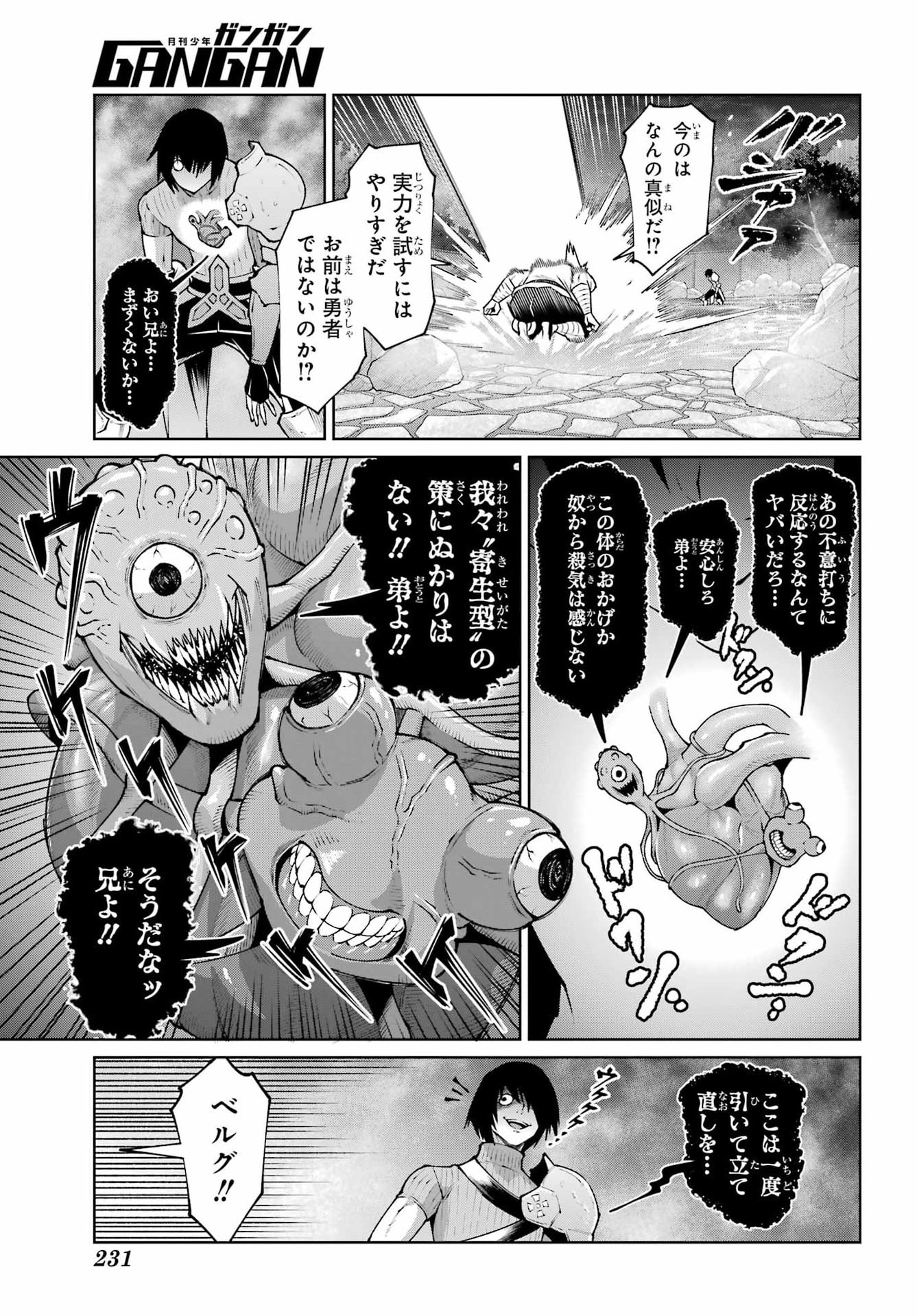 Osananajimi to no Yakusoku wo Hatasu Tame ni Hyakunen Shugyo Shita Rouyuusha, Nokori no Jumyou de Maou wo Utsu Chapter 3 27ページ
