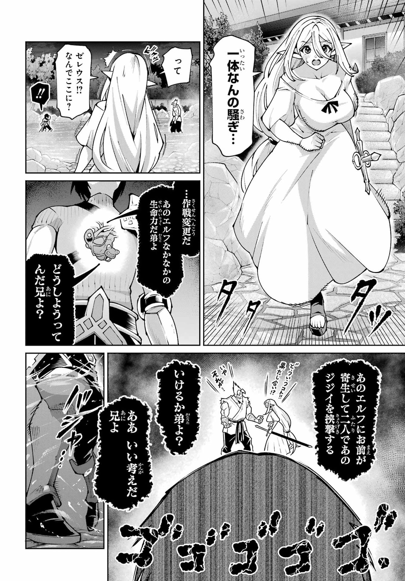 Osananajimi to no Yakusoku wo Hatasu Tame ni Hyakunen Shugyo Shita Rouyuusha, Nokori no Jumyou de Maou wo Utsu Chapter 3 28ページ