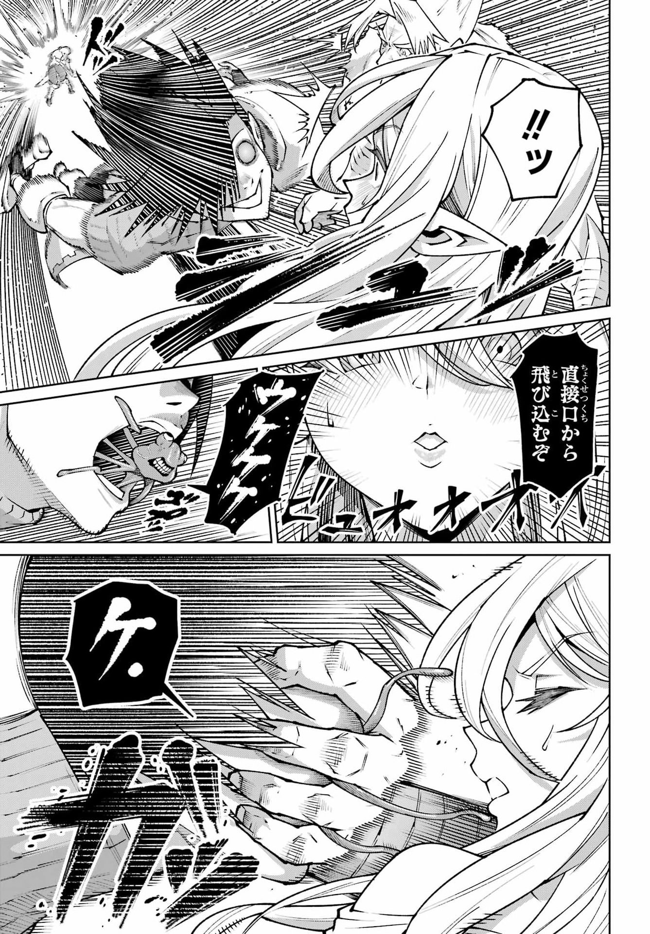 Osananajimi to no Yakusoku wo Hatasu Tame ni Hyakunen Shugyo Shita Rouyuusha, Nokori no Jumyou de Maou wo Utsu Chapter 3 29ページ