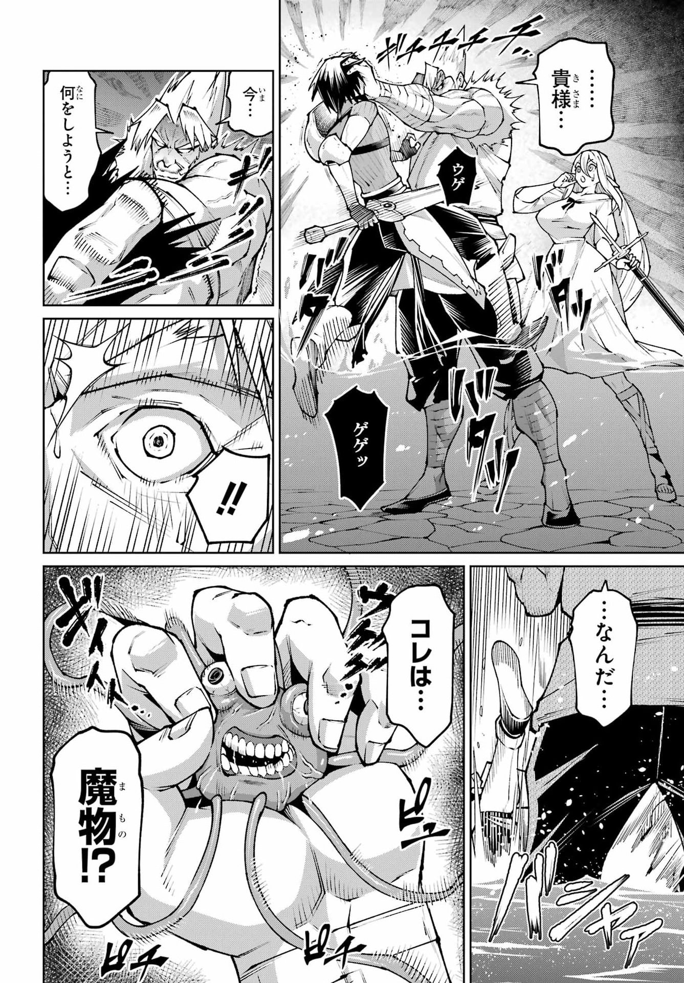 Osananajimi to no Yakusoku wo Hatasu Tame ni Hyakunen Shugyo Shita Rouyuusha, Nokori no Jumyou de Maou wo Utsu Chapter 3 30ページ