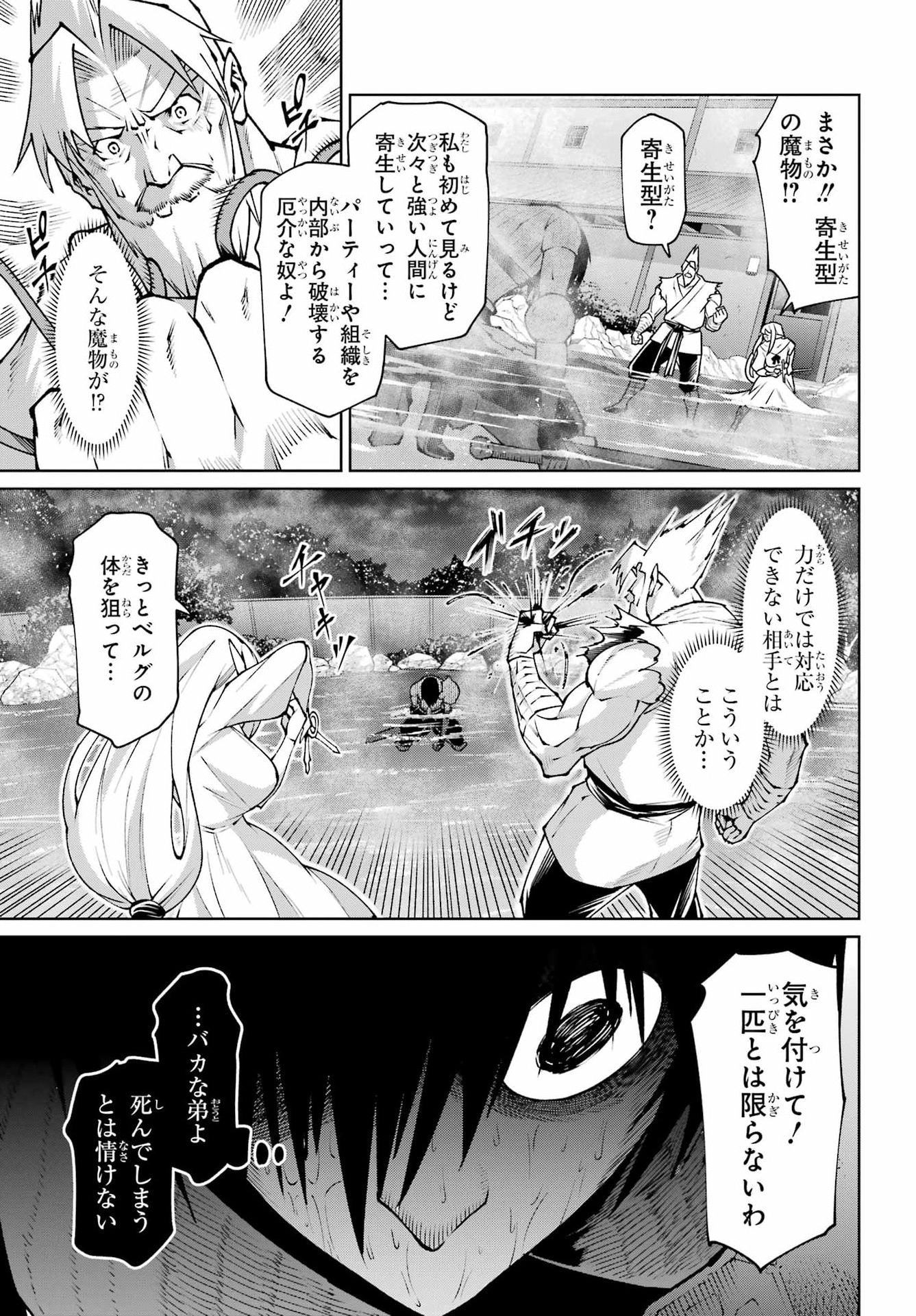 Osananajimi to no Yakusoku wo Hatasu Tame ni Hyakunen Shugyo Shita Rouyuusha, Nokori no Jumyou de Maou wo Utsu Chapter 3 31ページ