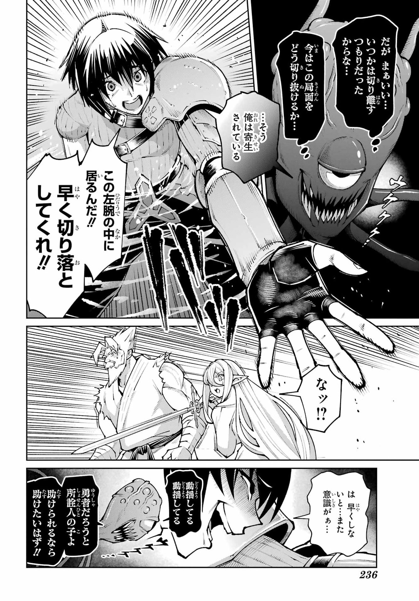 Osananajimi to no Yakusoku wo Hatasu Tame ni Hyakunen Shugyo Shita Rouyuusha, Nokori no Jumyou de Maou wo Utsu Chapter 3 32ページ