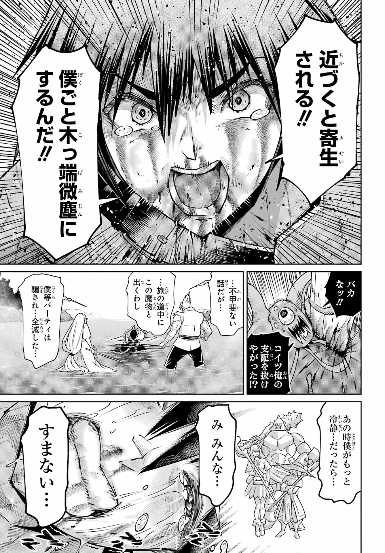 Osananajimi to no Yakusoku wo Hatasu Tame ni Hyakunen Shugyo Shita Rouyuusha, Nokori no Jumyou de Maou wo Utsu Chapter 3 35ページ