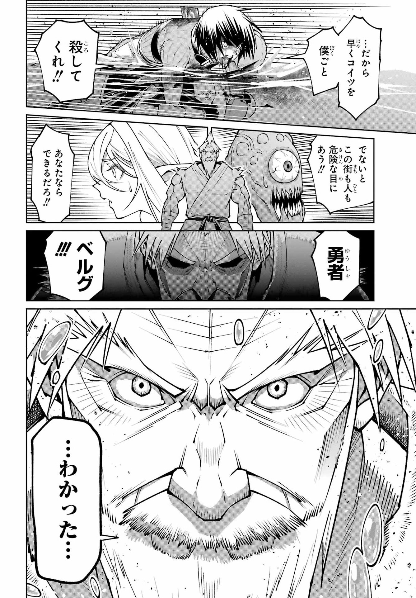 Osananajimi to no Yakusoku wo Hatasu Tame ni Hyakunen Shugyo Shita Rouyuusha, Nokori no Jumyou de Maou wo Utsu Chapter 3 36ページ