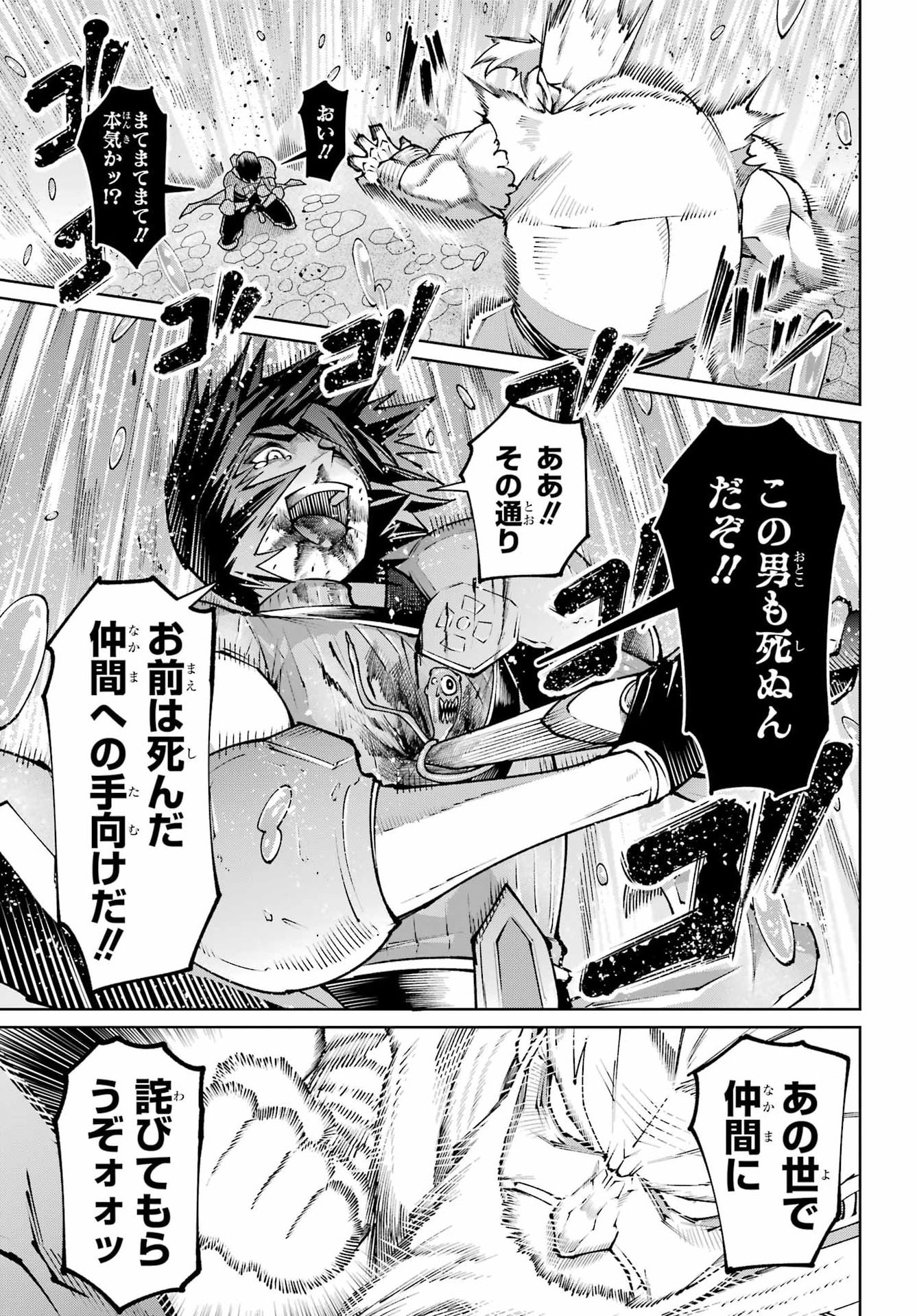 Osananajimi to no Yakusoku wo Hatasu Tame ni Hyakunen Shugyo Shita Rouyuusha, Nokori no Jumyou de Maou wo Utsu Chapter 3 37ページ