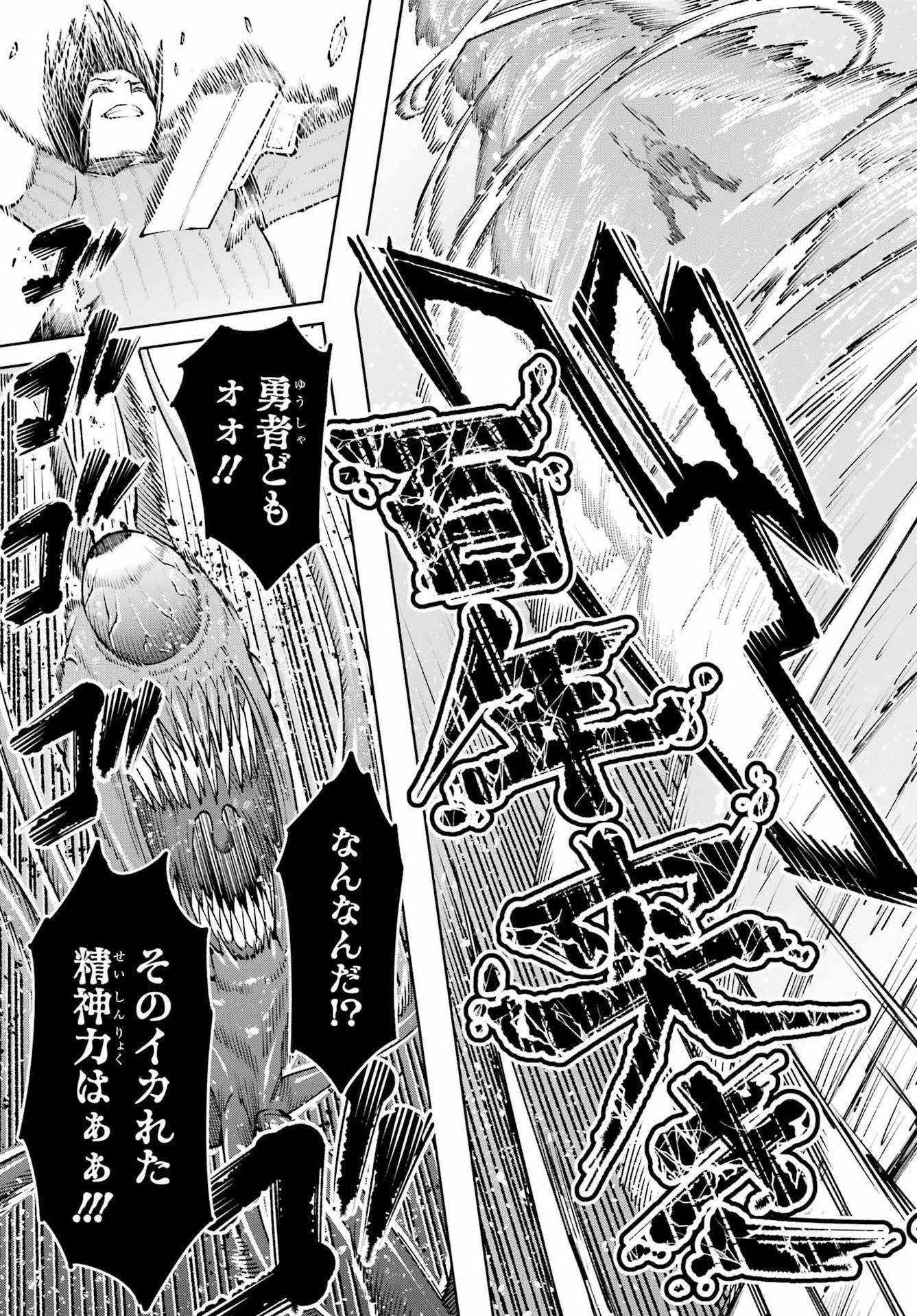 Osananajimi to no Yakusoku wo Hatasu Tame ni Hyakunen Shugyo Shita Rouyuusha, Nokori no Jumyou de Maou wo Utsu Chapter 3 39ページ