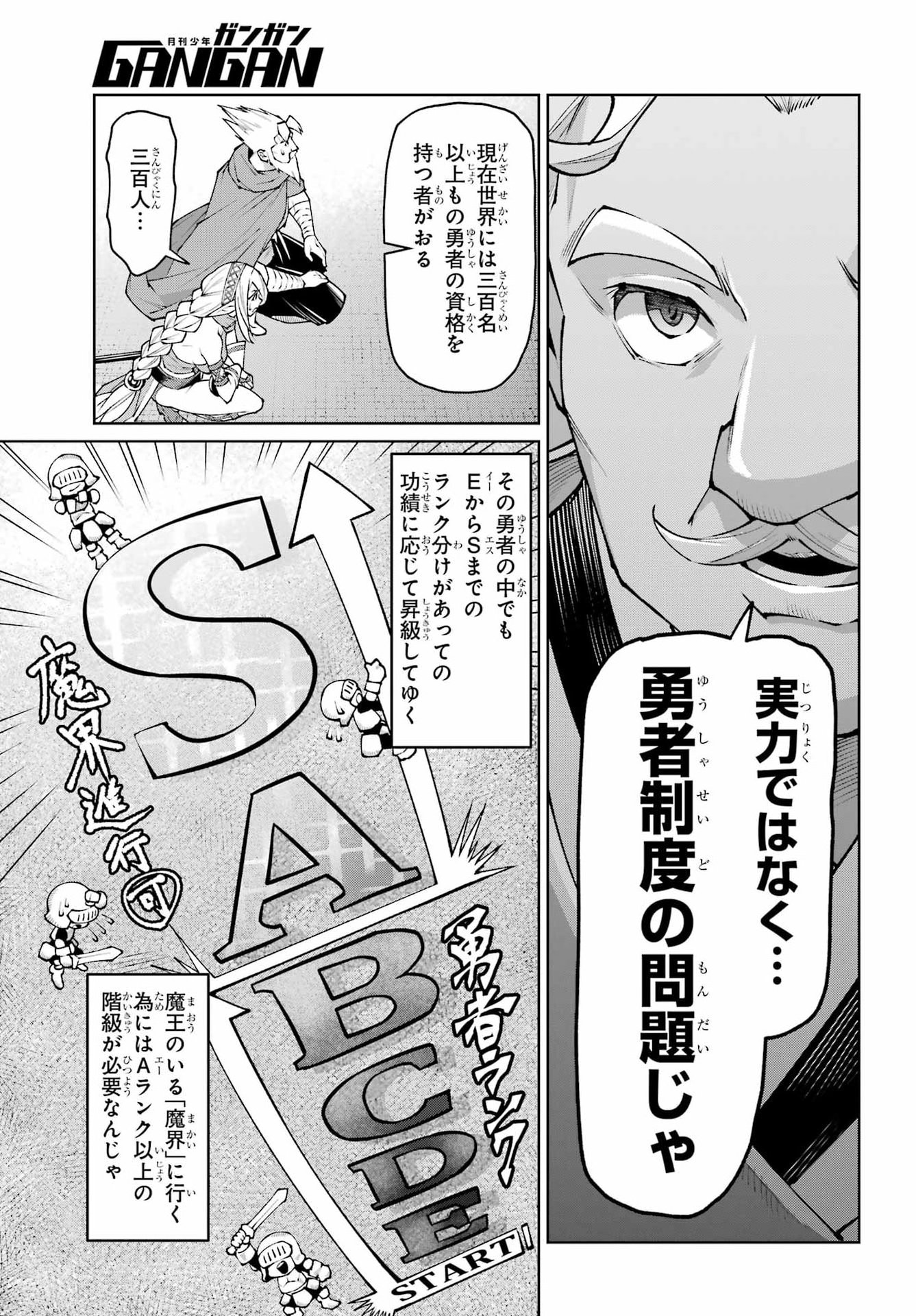 Osananajimi to no Yakusoku wo Hatasu Tame ni Hyakunen Shugyo Shita Rouyuusha, Nokori no Jumyou de Maou wo Utsu Chapter 3 5ページ