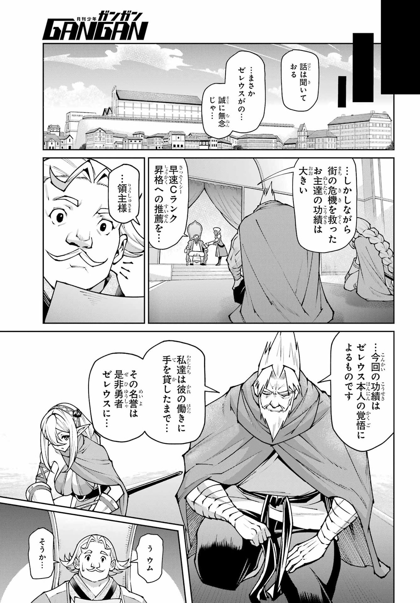 Osananajimi to no Yakusoku wo Hatasu Tame ni Hyakunen Shugyo Shita Rouyuusha, Nokori no Jumyou de Maou wo Utsu Chapter 3 41ページ