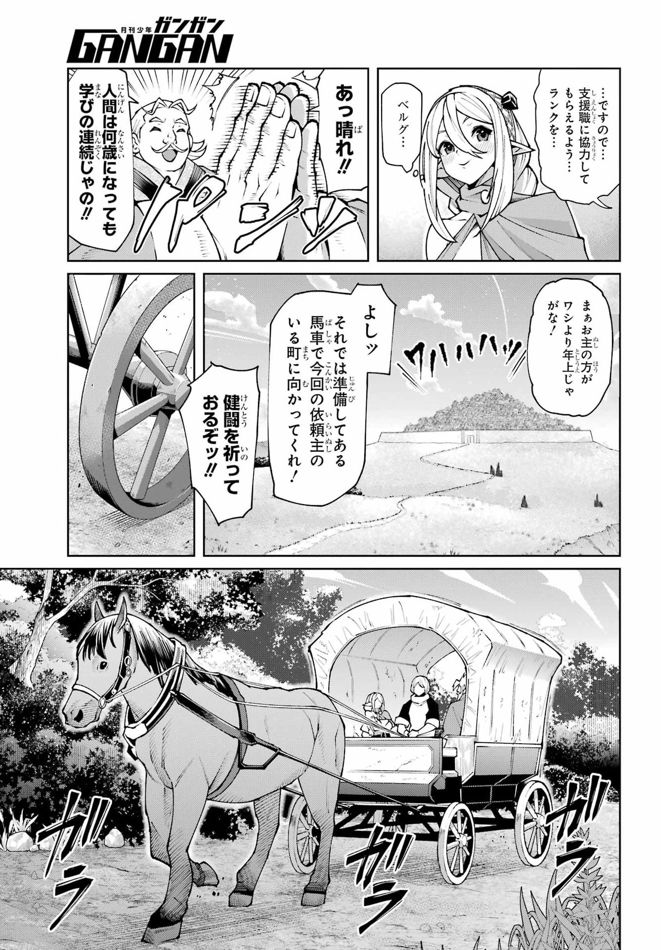 Osananajimi to no Yakusoku wo Hatasu Tame ni Hyakunen Shugyo Shita Rouyuusha, Nokori no Jumyou de Maou wo Utsu Chapter 3 43ページ