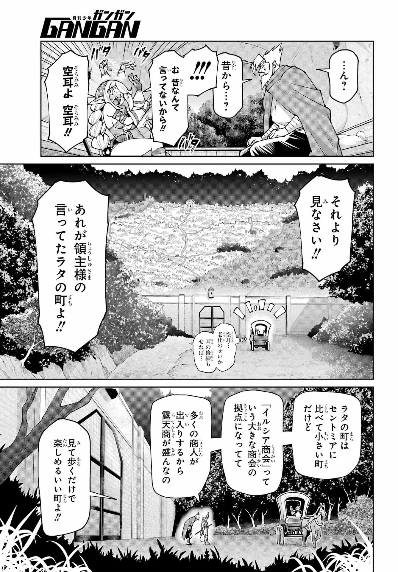 Osananajimi to no Yakusoku wo Hatasu Tame ni Hyakunen Shugyo Shita Rouyuusha, Nokori no Jumyou de Maou wo Utsu Chapter 3 45ページ