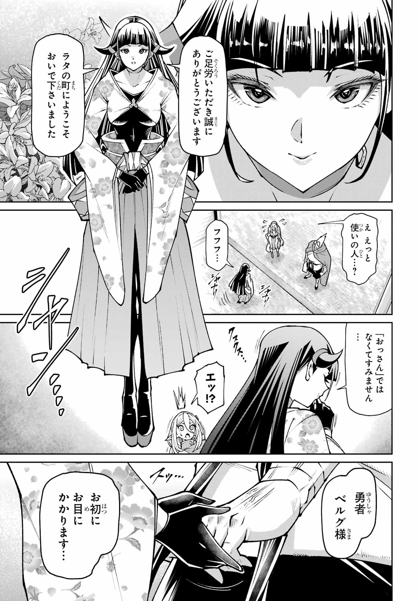 Osananajimi to no Yakusoku wo Hatasu Tame ni Hyakunen Shugyo Shita Rouyuusha, Nokori no Jumyou de Maou wo Utsu Chapter 3 47ページ